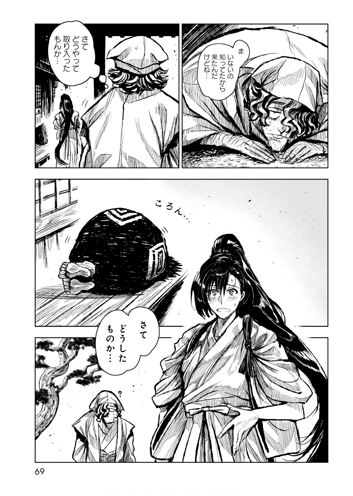 ZINGNIZE Chapter 8 15ページ