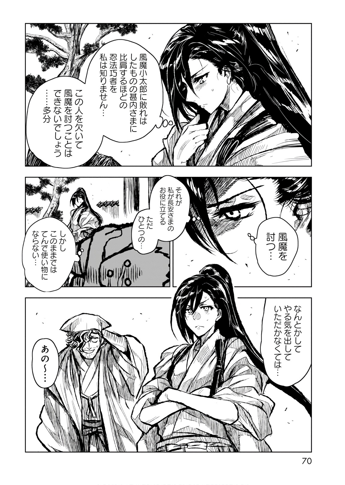 ZINGNIZE Chapter 8 16ページ
