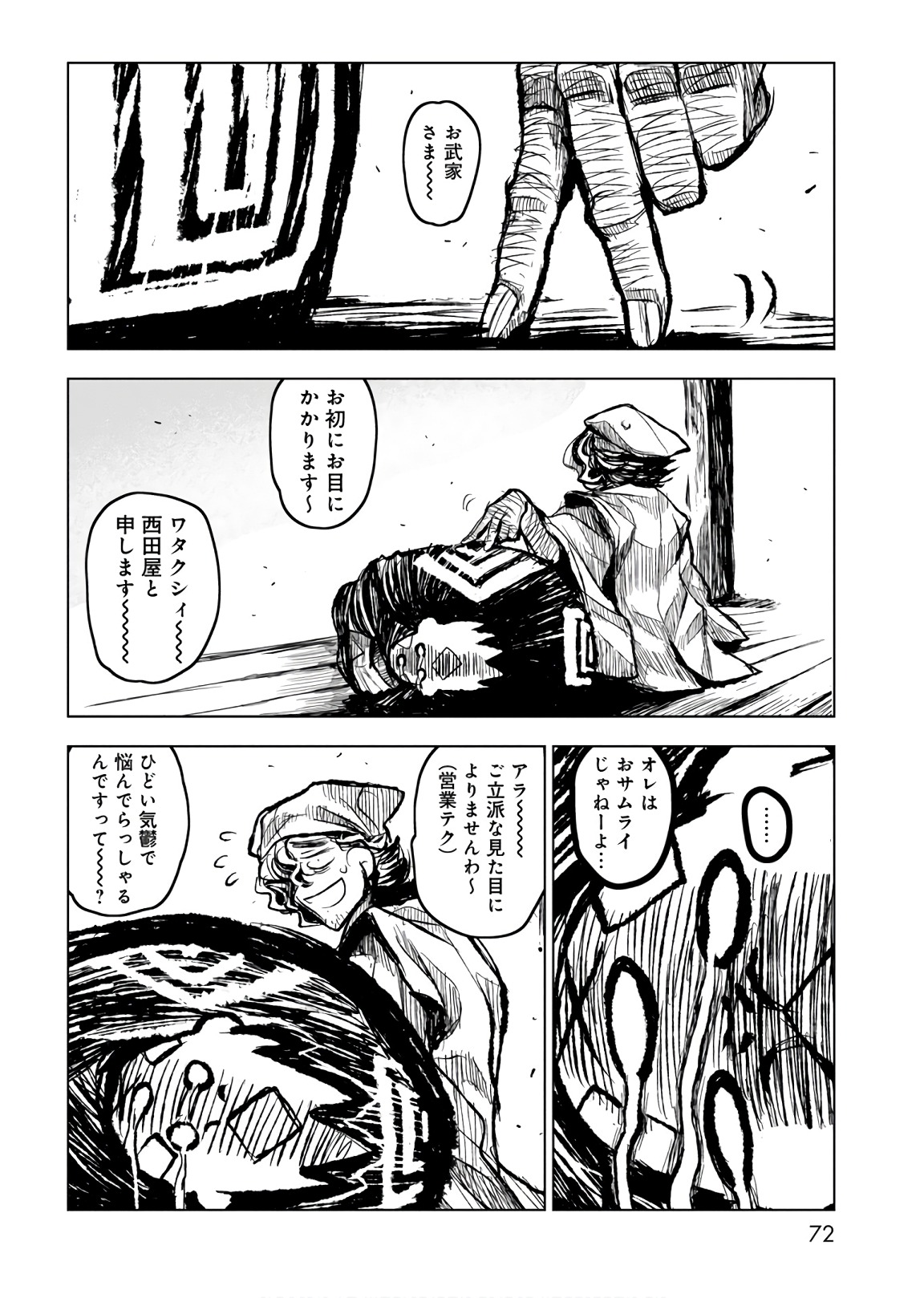 ZINGNIZE Chapter 8 18ページ