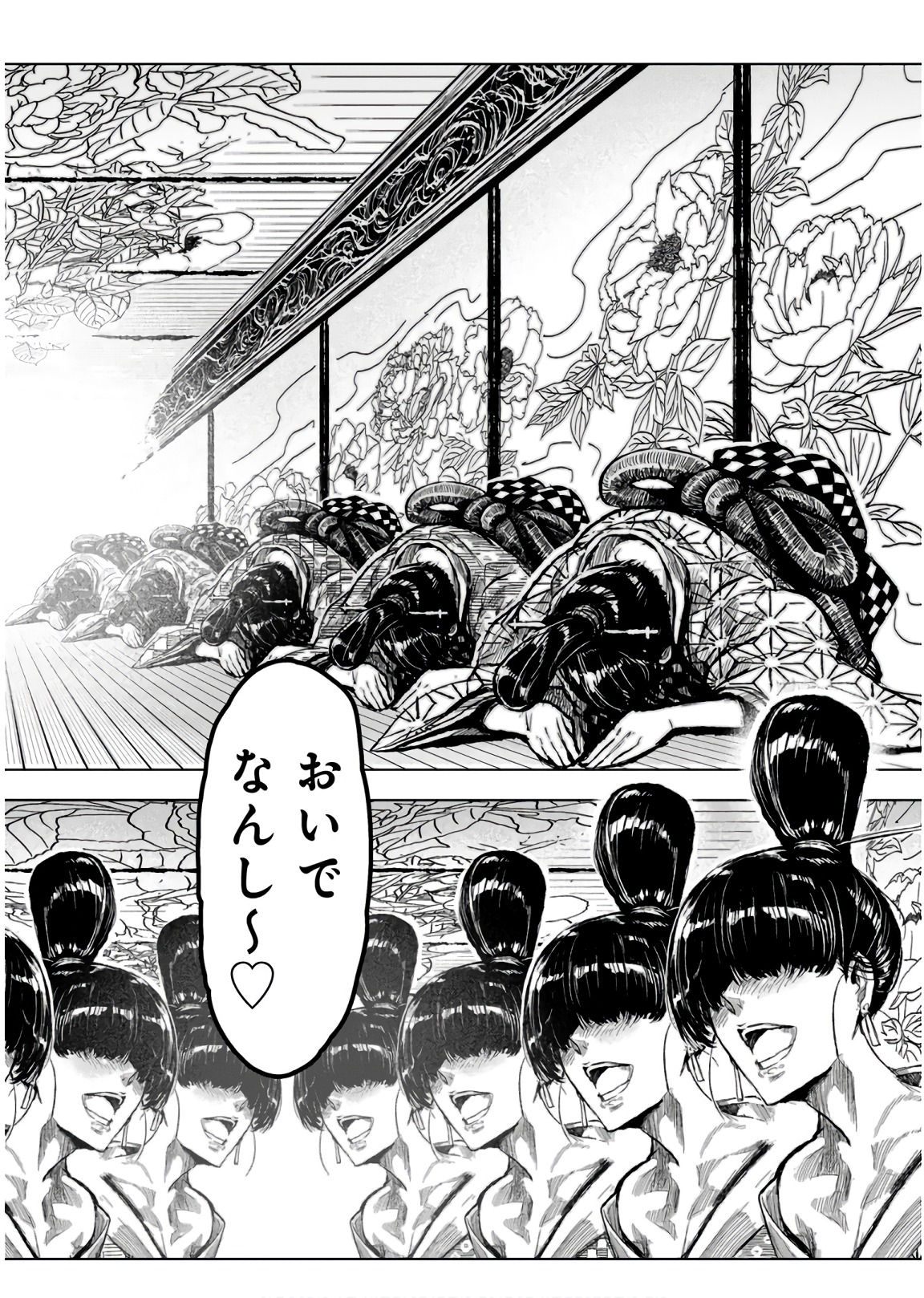 ZINGNIZE Chapter 8 20ページ