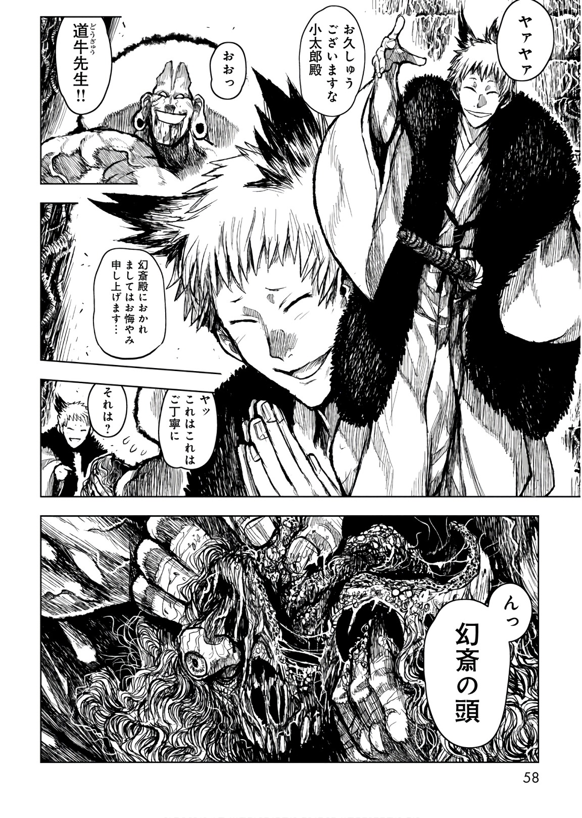 ZINGNIZE Chapter 8 4ページ
