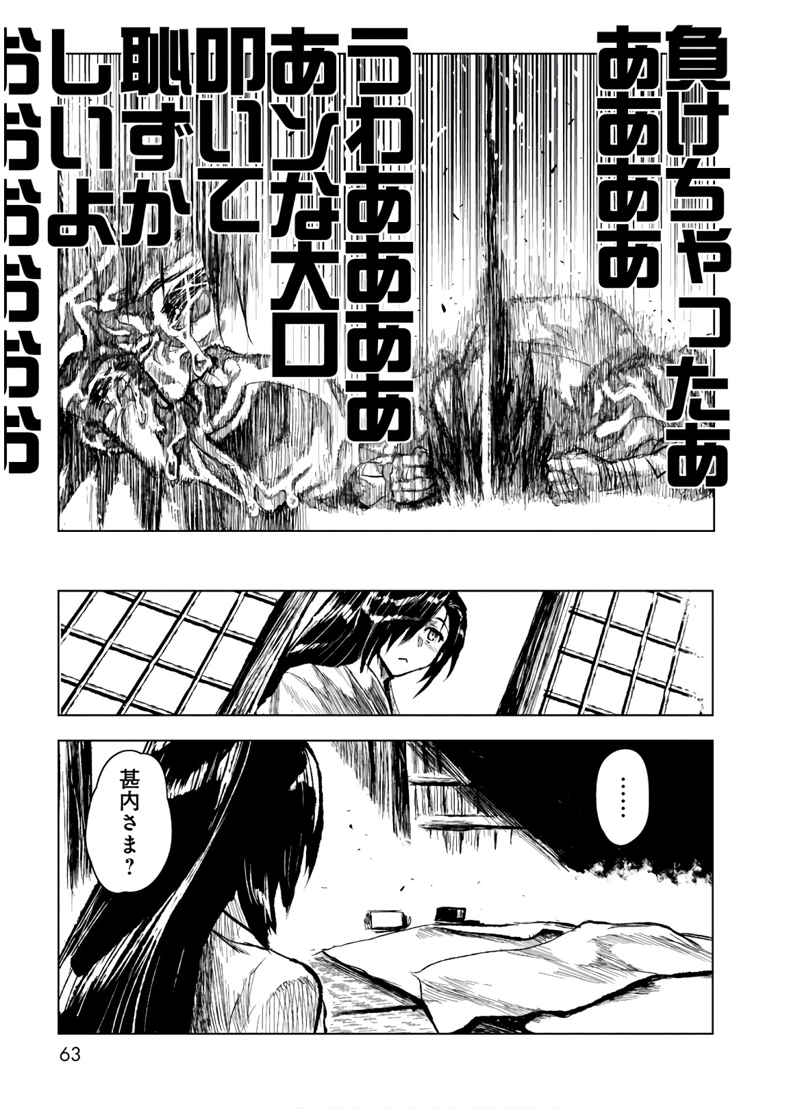 ZINGNIZE Chapter 8 9ページ