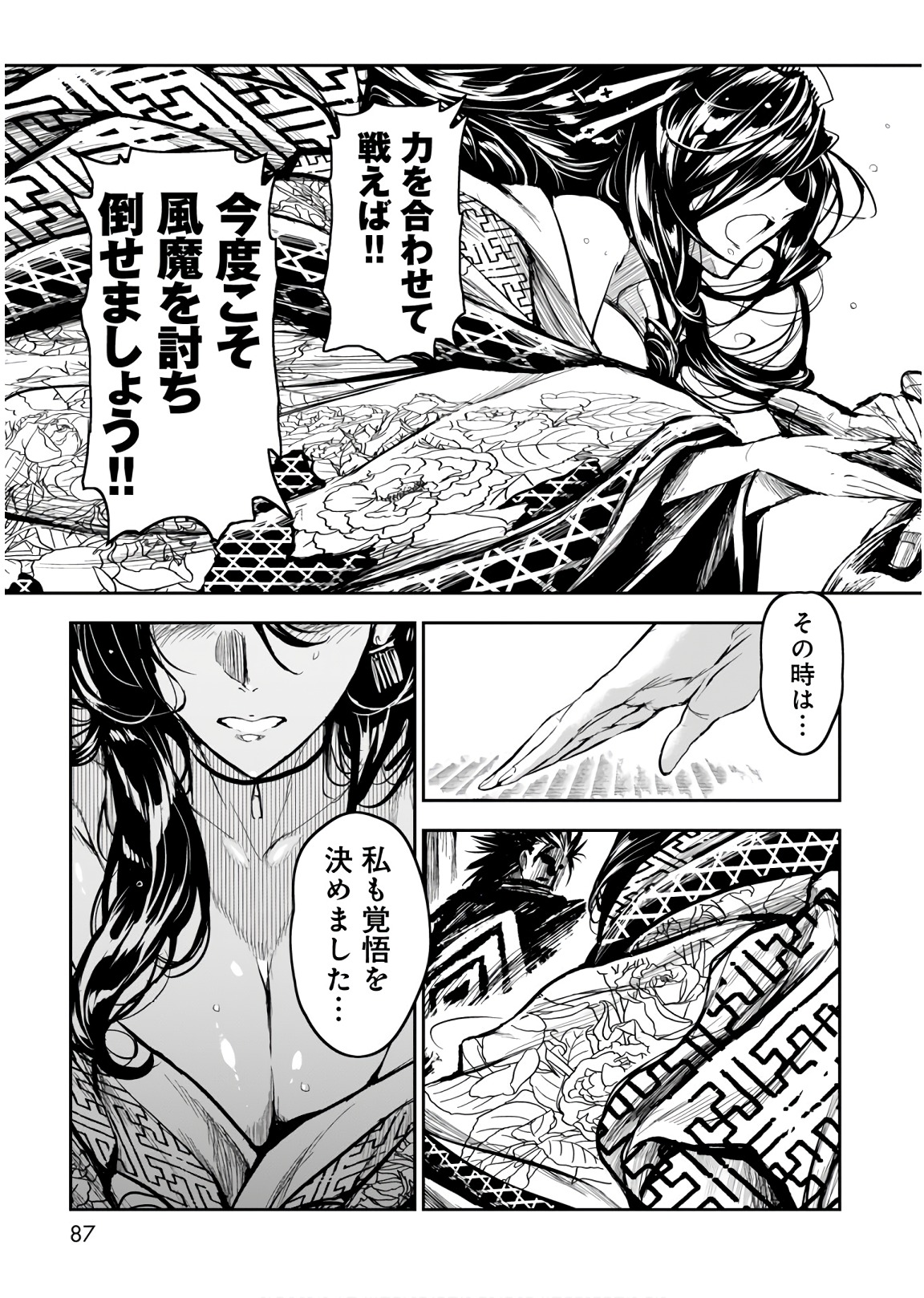 ZINGNIZE Chapter 9 11ページ