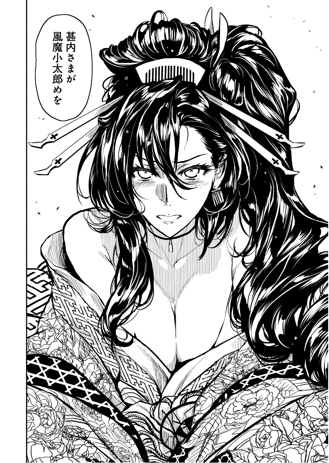 ZINGNIZE Chapter 9 12ページ