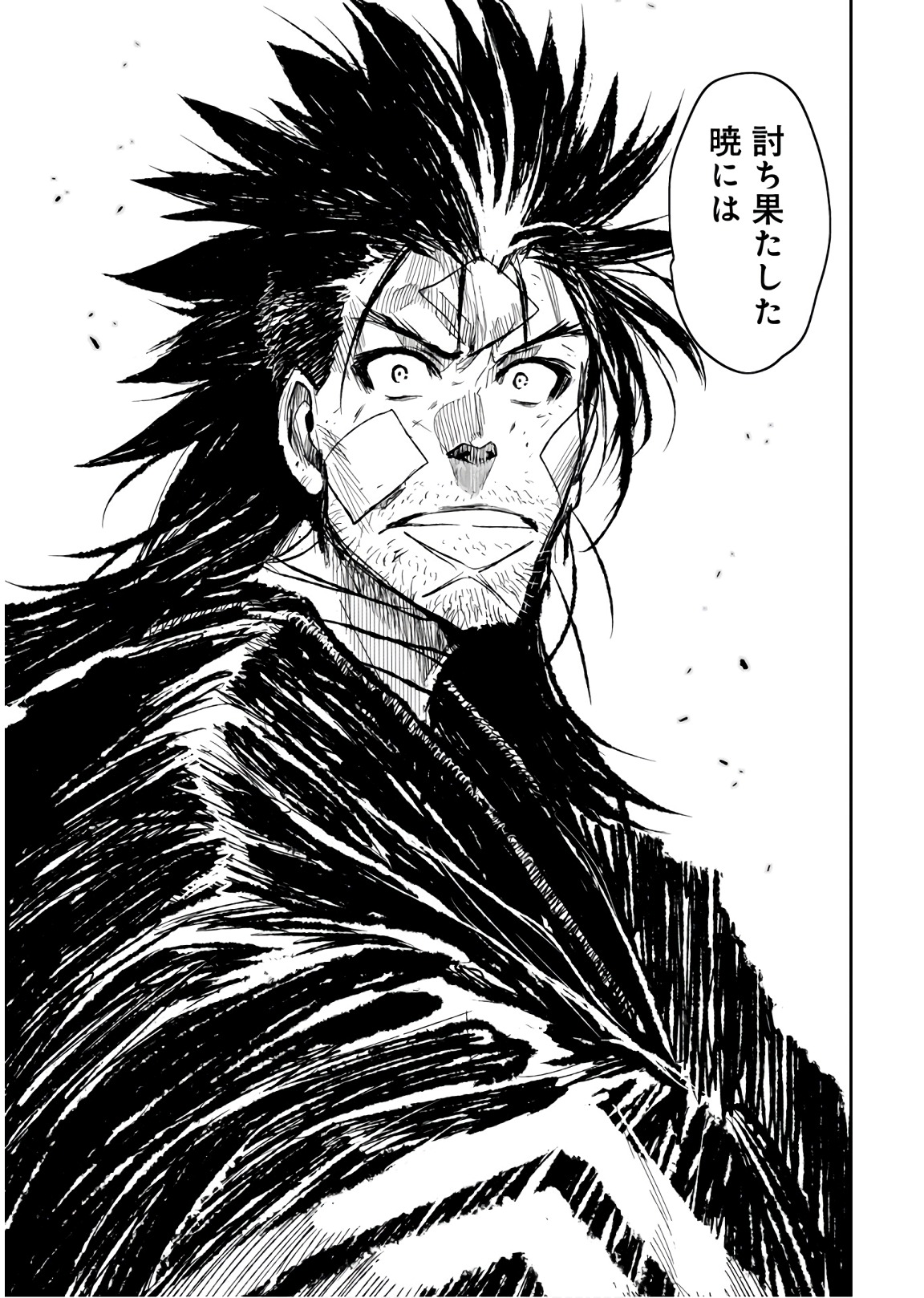 ZINGNIZE Chapter 9 13ページ