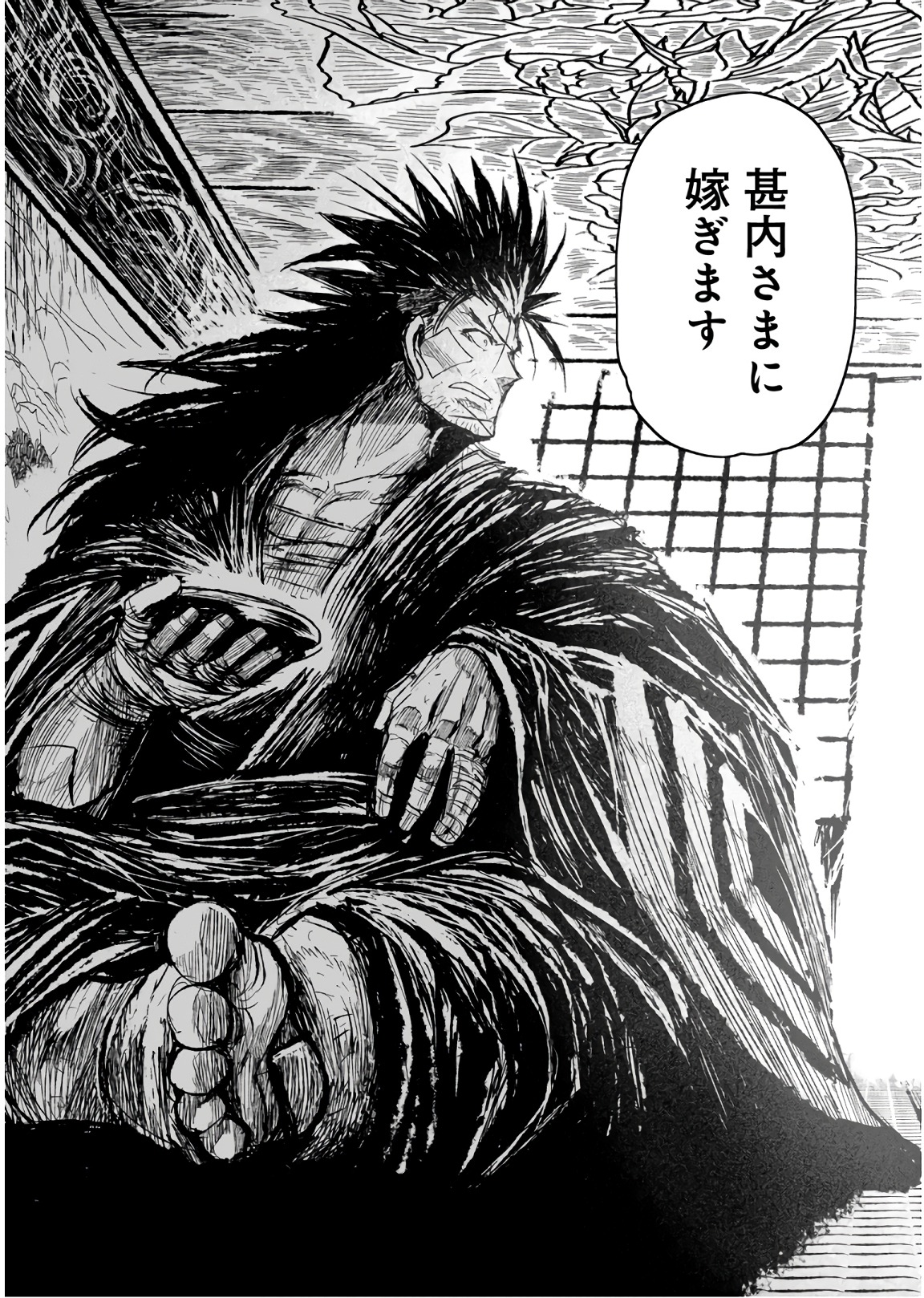 ZINGNIZE Chapter 9 15ページ