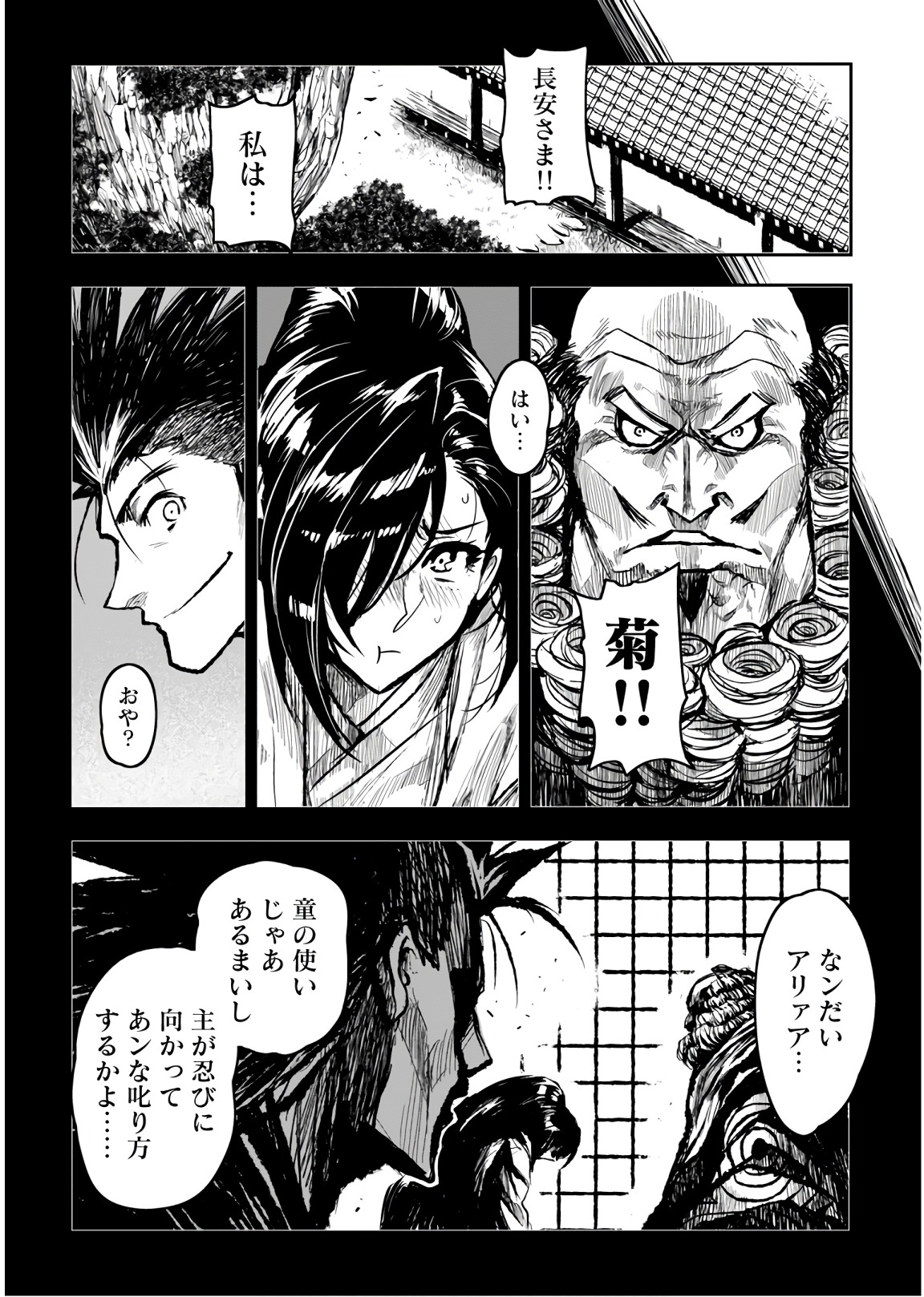 ZINGNIZE Chapter 9 17ページ