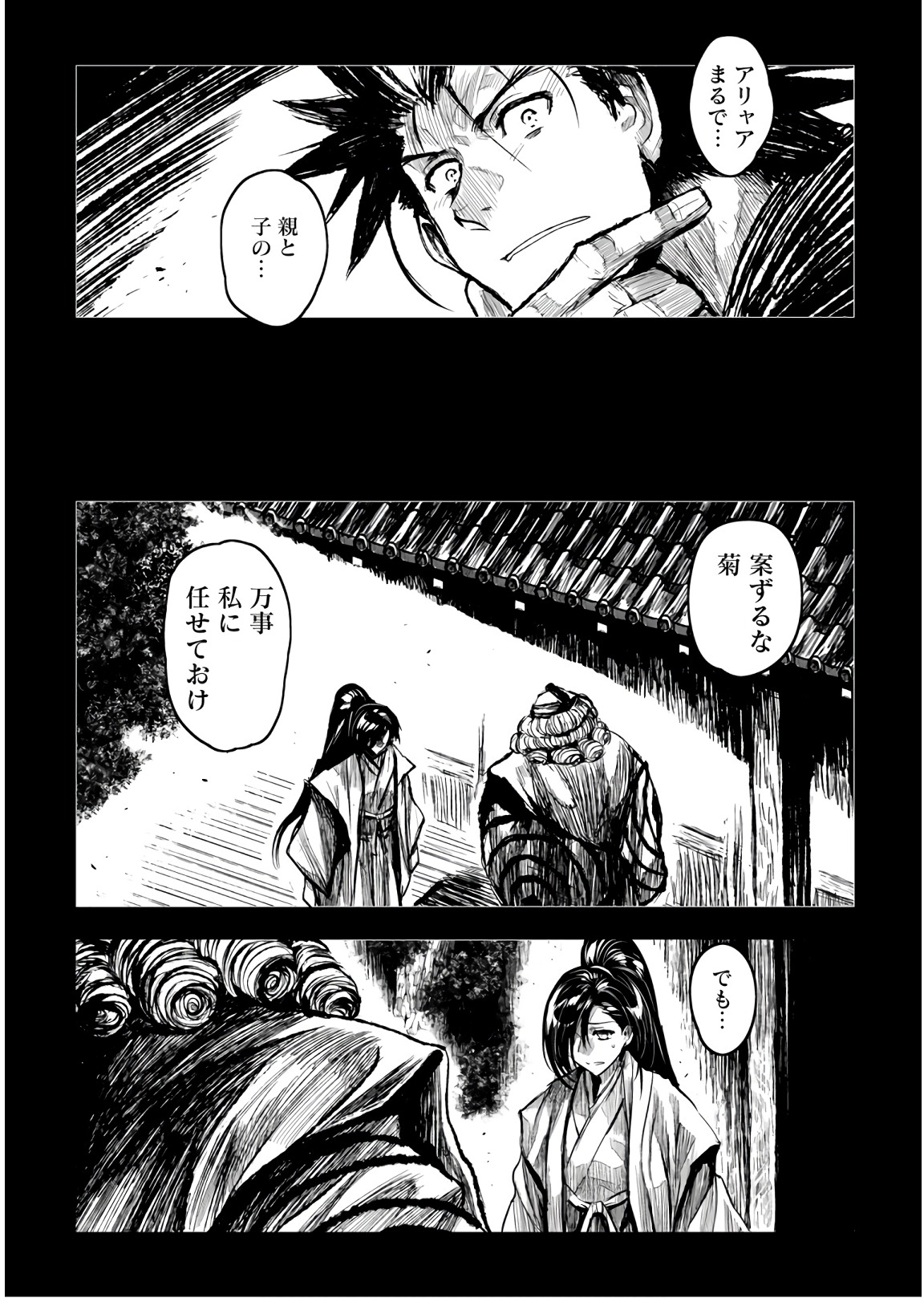 ZINGNIZE Chapter 9 18ページ