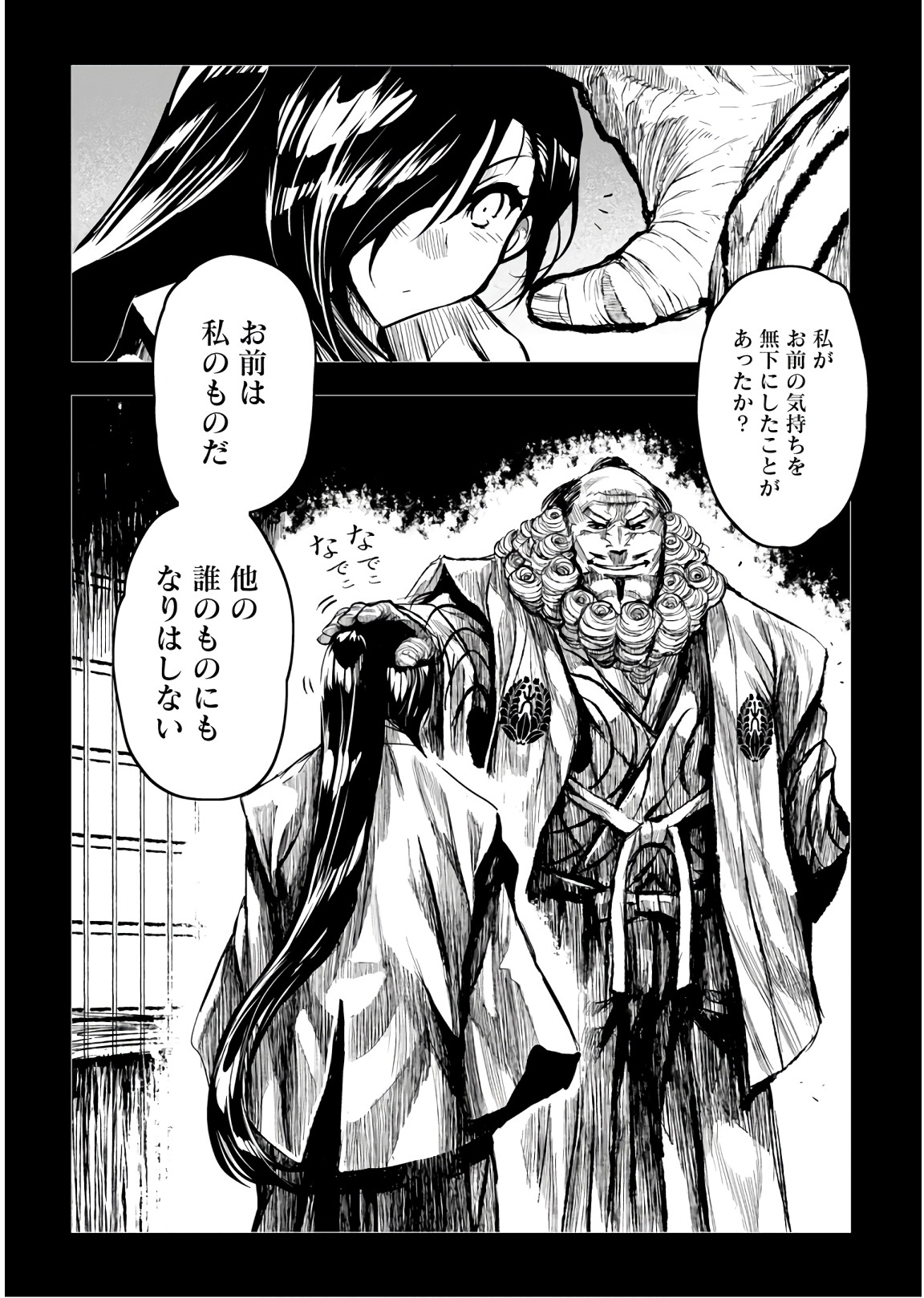 ZINGNIZE Chapter 9 19ページ