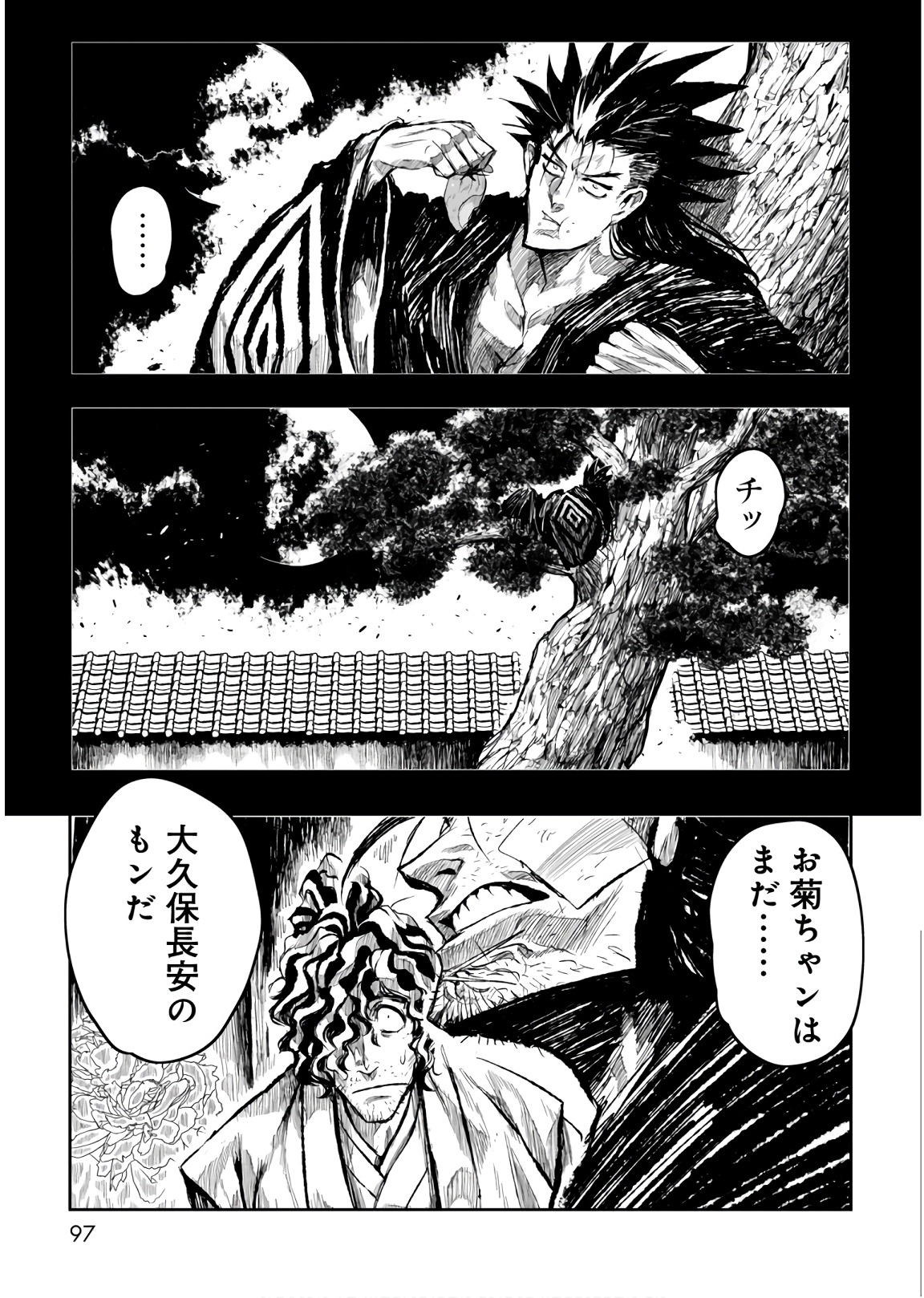 ZINGNIZE Chapter 9 21ページ