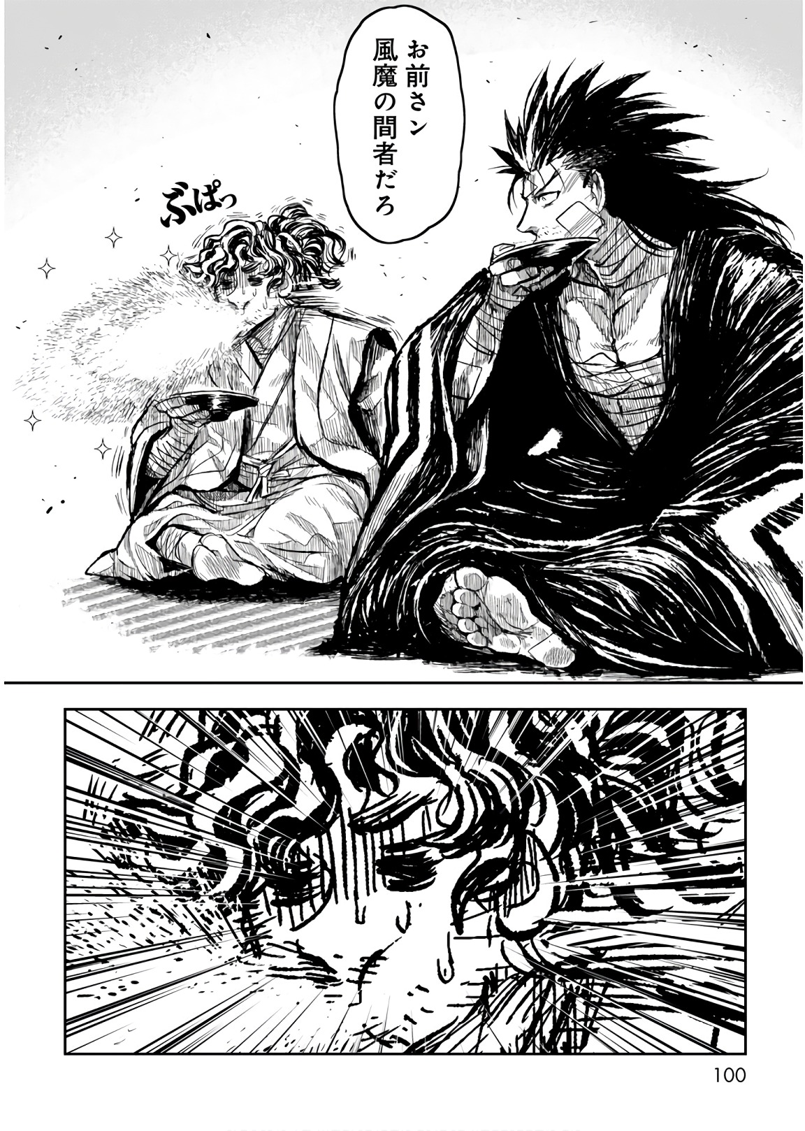 ZINGNIZE Chapter 9 24ページ