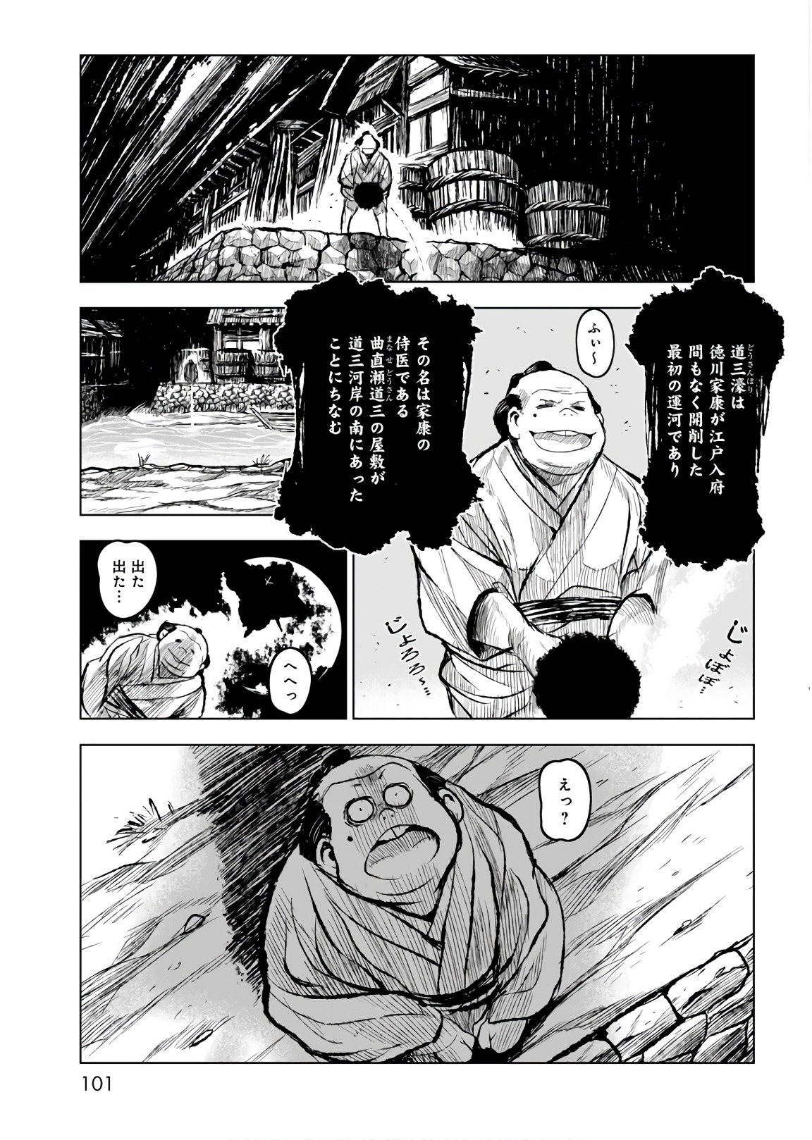 ZINGNIZE Chapter 9 25ページ