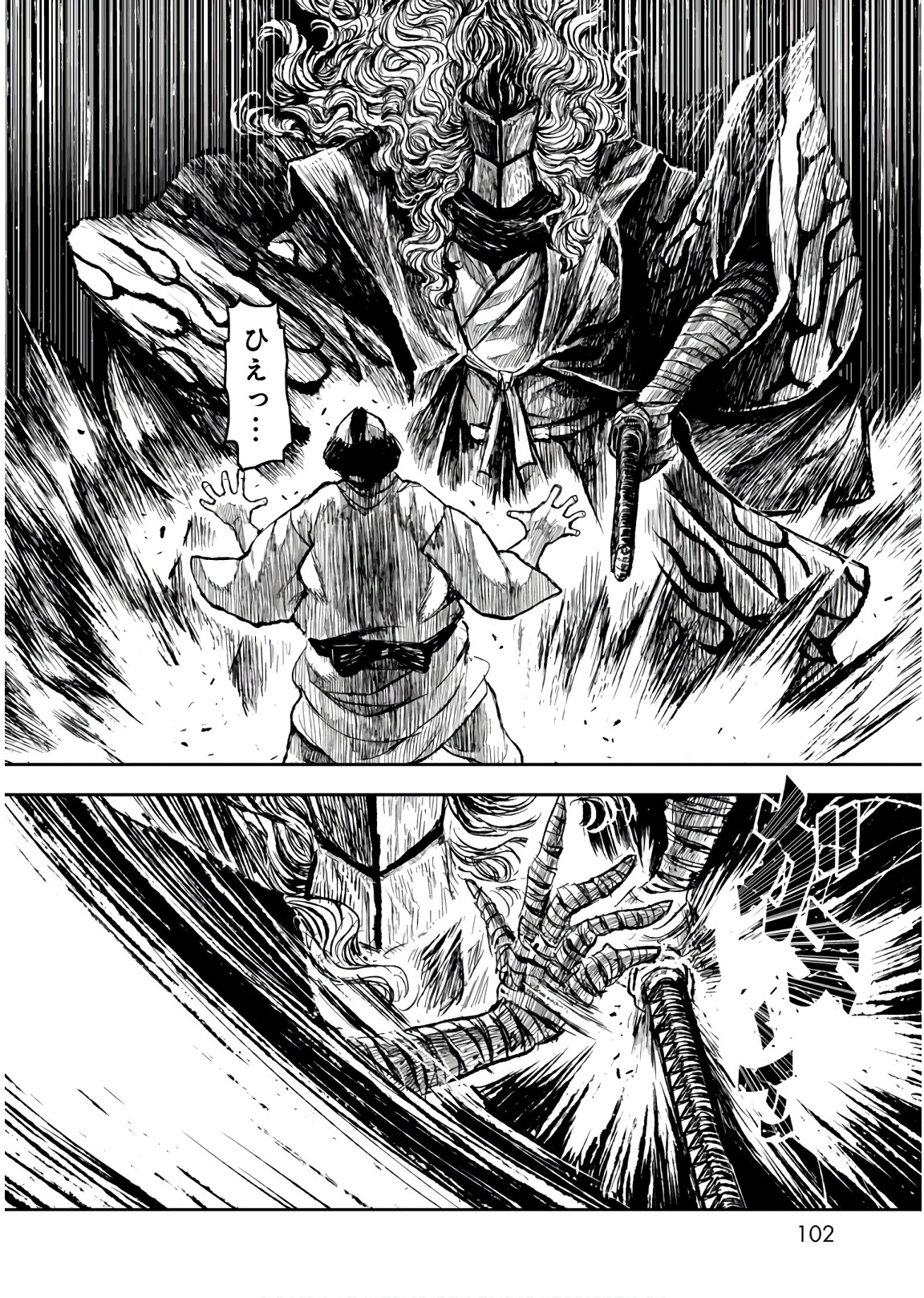 ZINGNIZE Chapter 9 26ページ