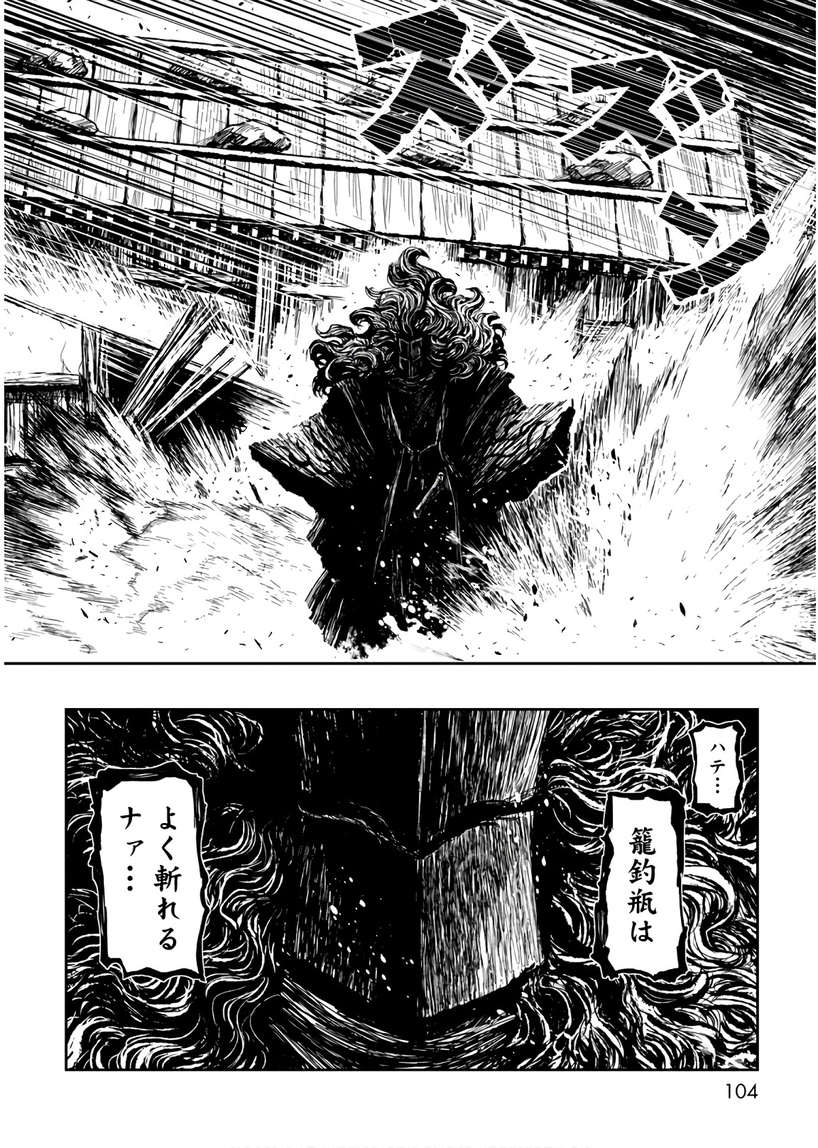 ZINGNIZE Chapter 9 28ページ