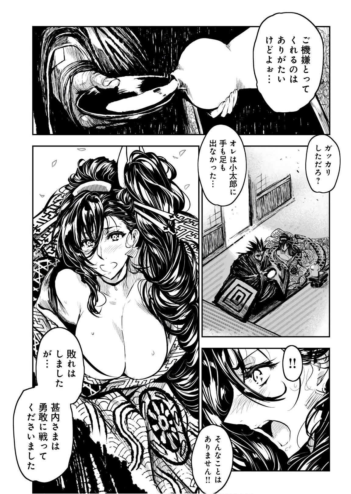ZINGNIZE Chapter 9 6ページ