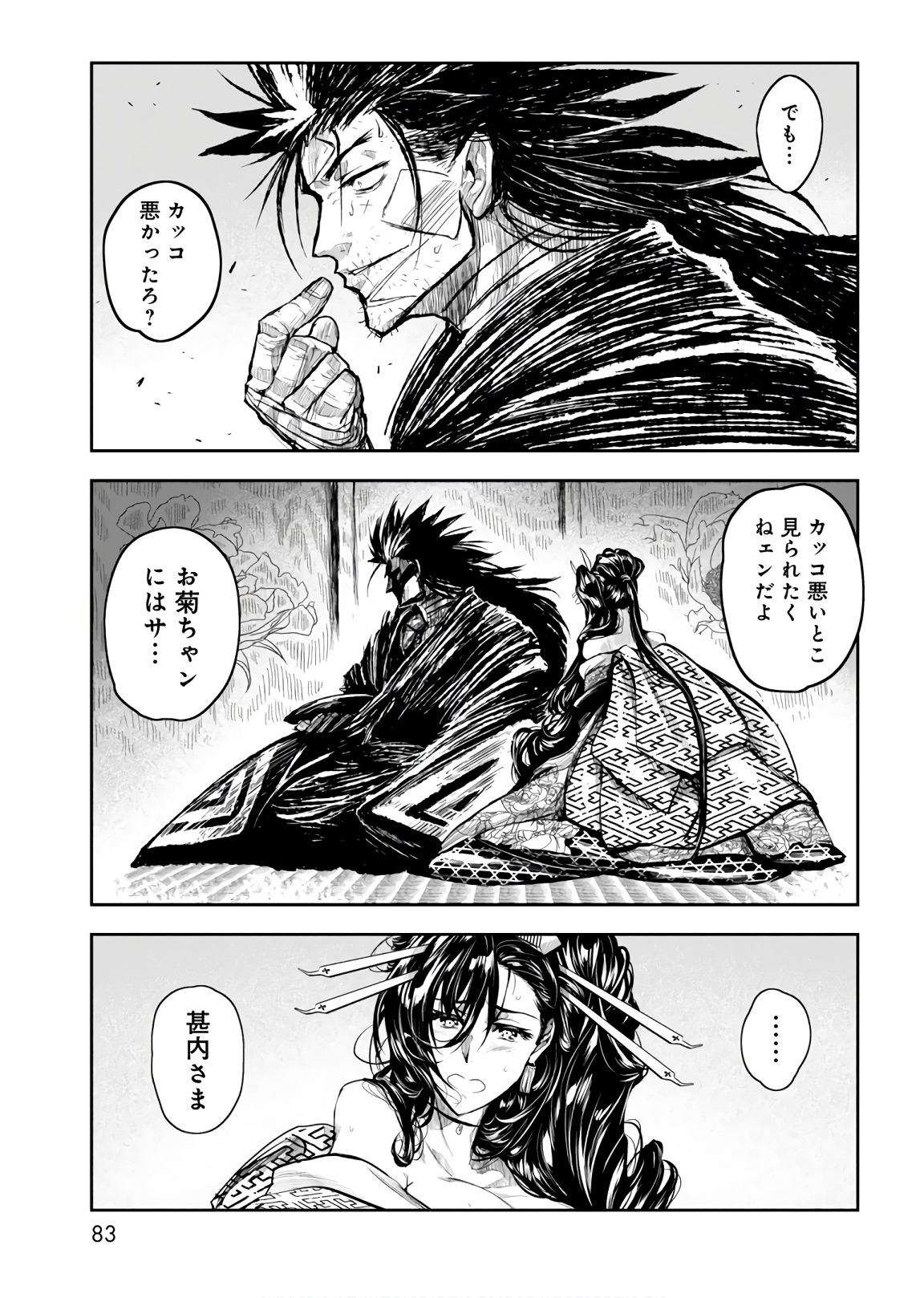 ZINGNIZE Chapter 9 7ページ