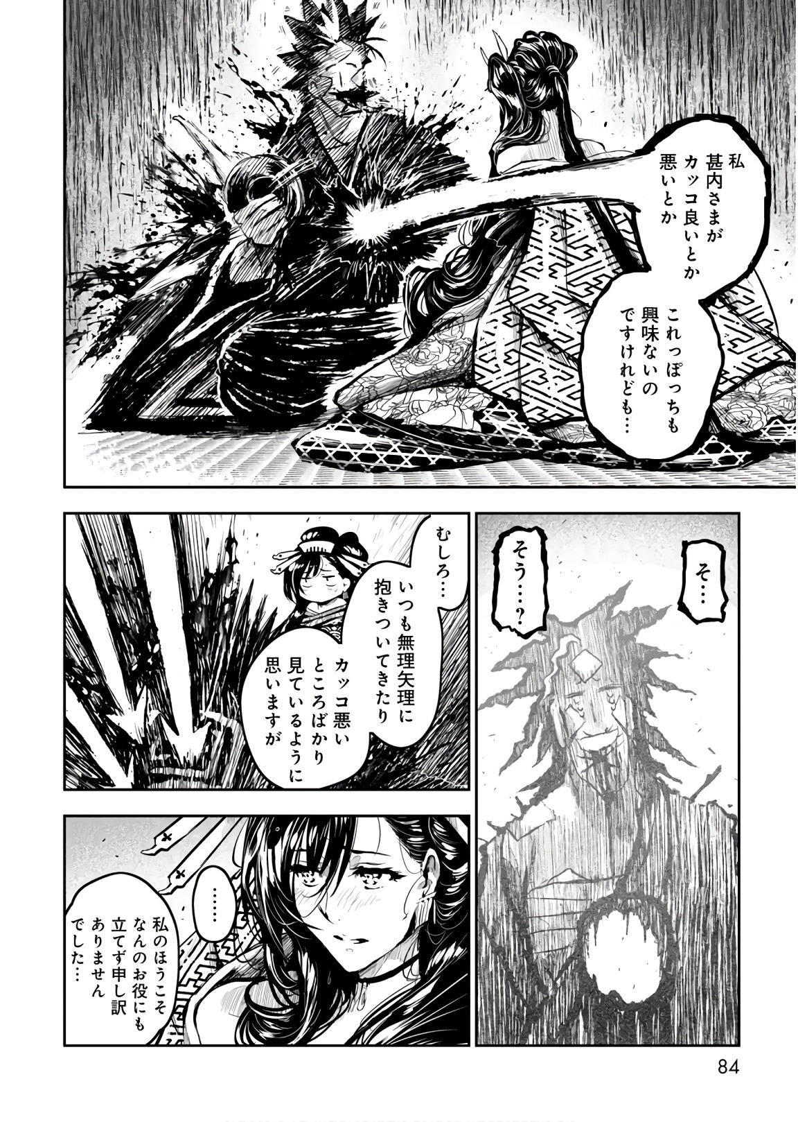 ZINGNIZE Chapter 9 8ページ