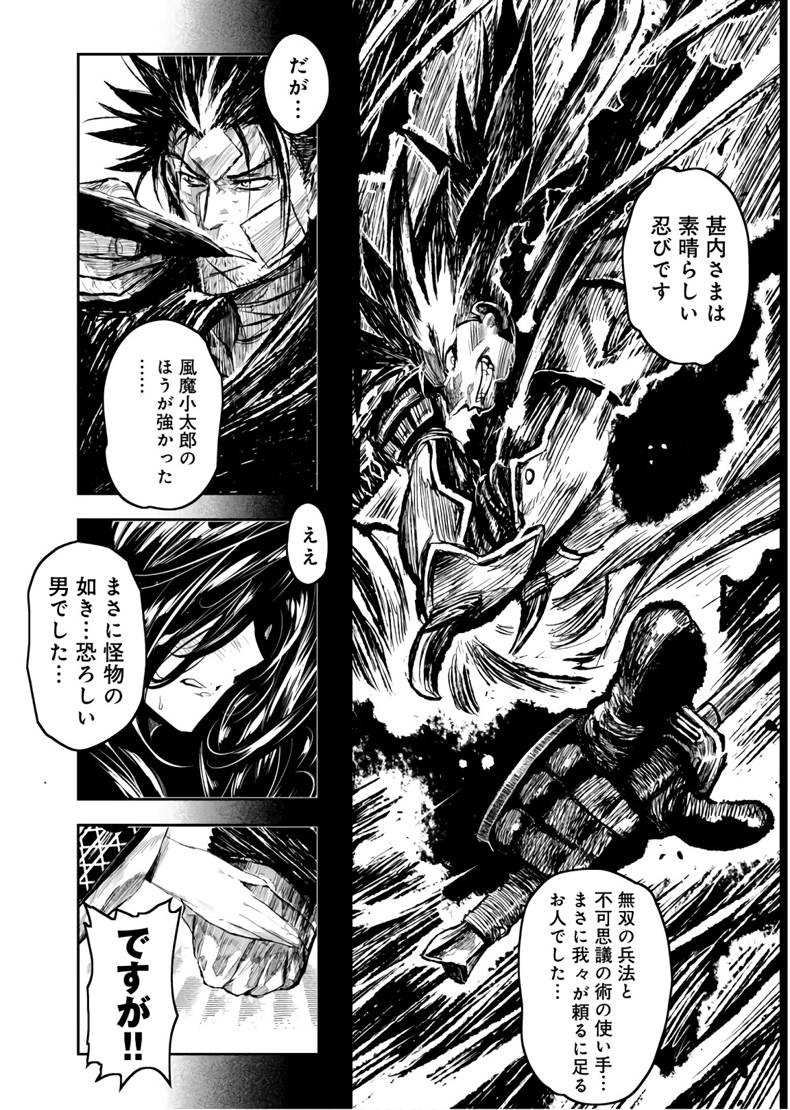 ZINGNIZE Chapter 9 9ページ