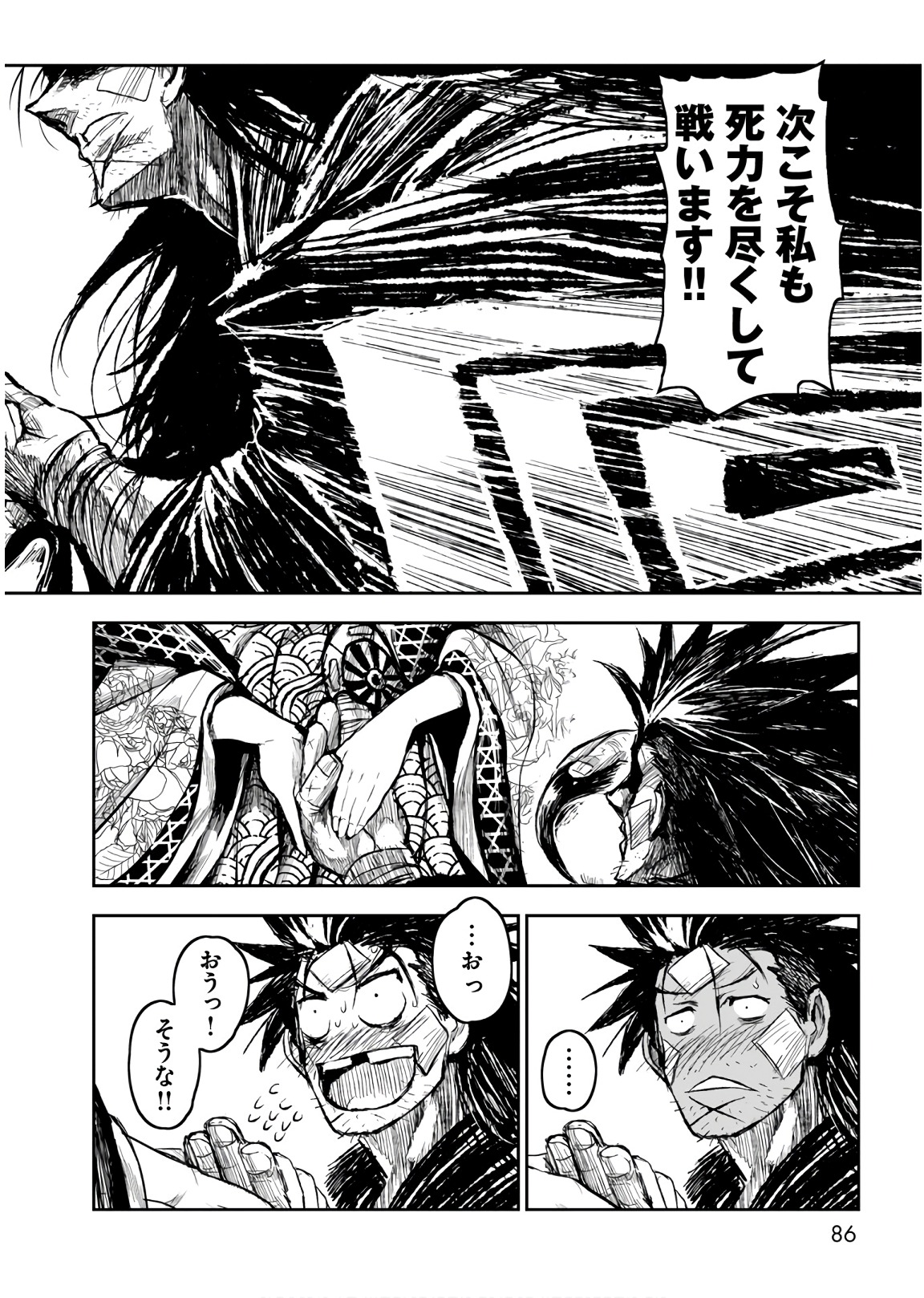 ZINGNIZE Chapter 9 10ページ