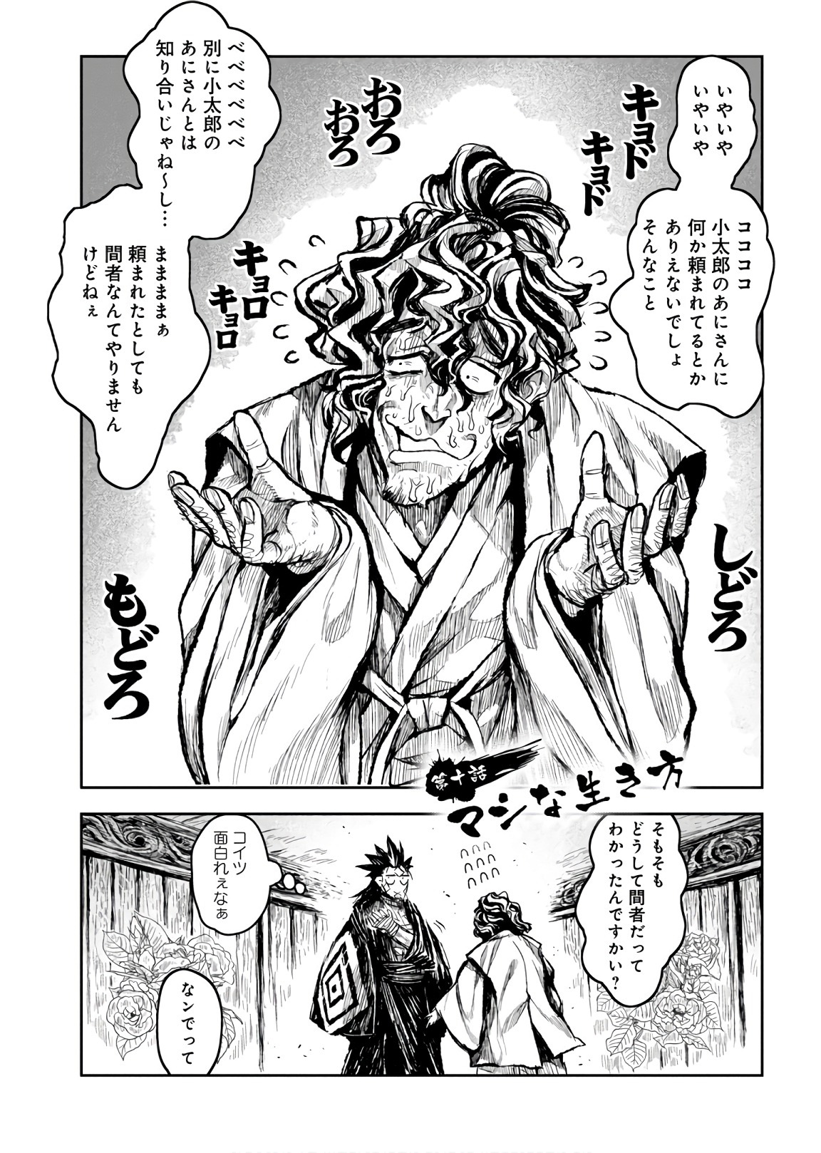ZINGNIZE Chapter 10 1ページ