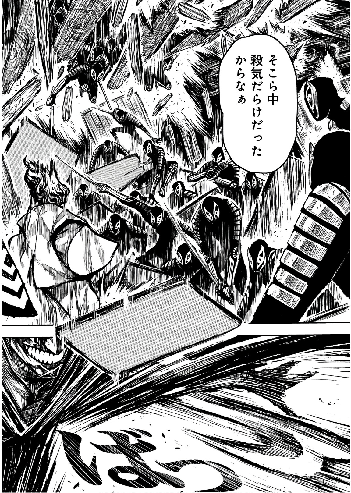 ZINGNIZE Chapter 10 2ページ