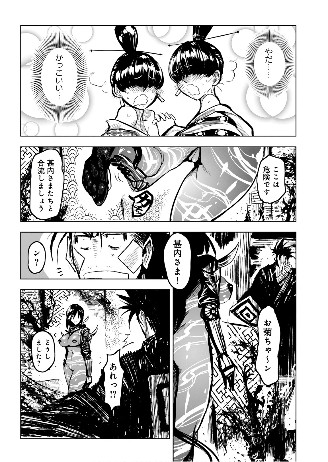 ZINGNIZE Chapter 10 14ページ