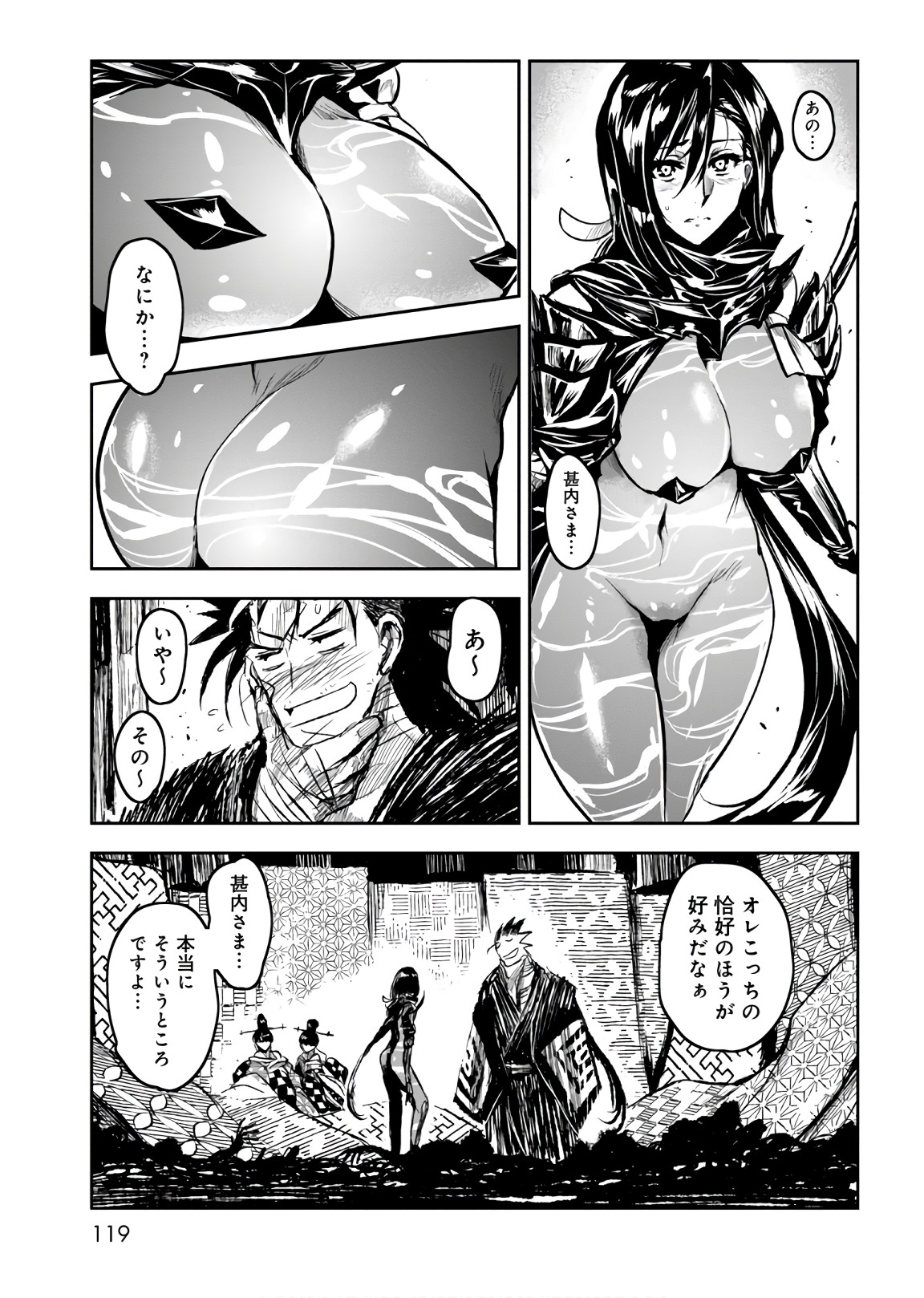 ZINGNIZE Chapter 10 15ページ