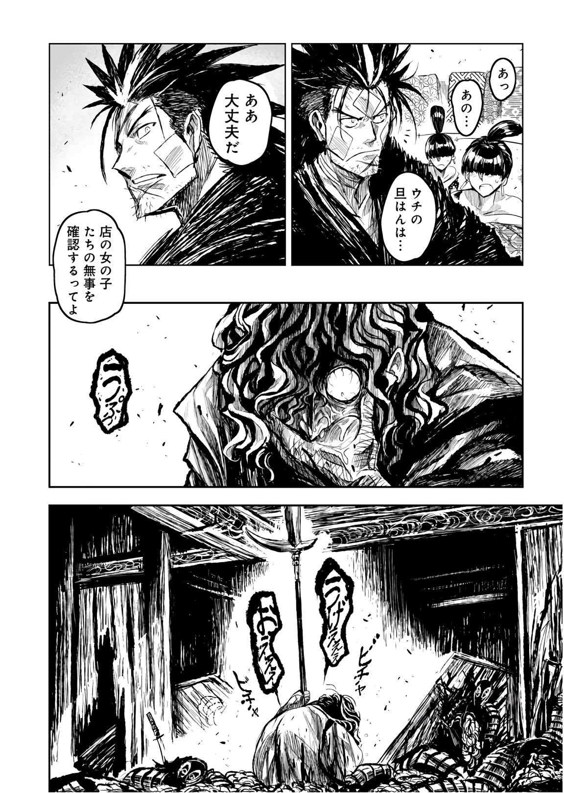 ZINGNIZE Chapter 10 16ページ