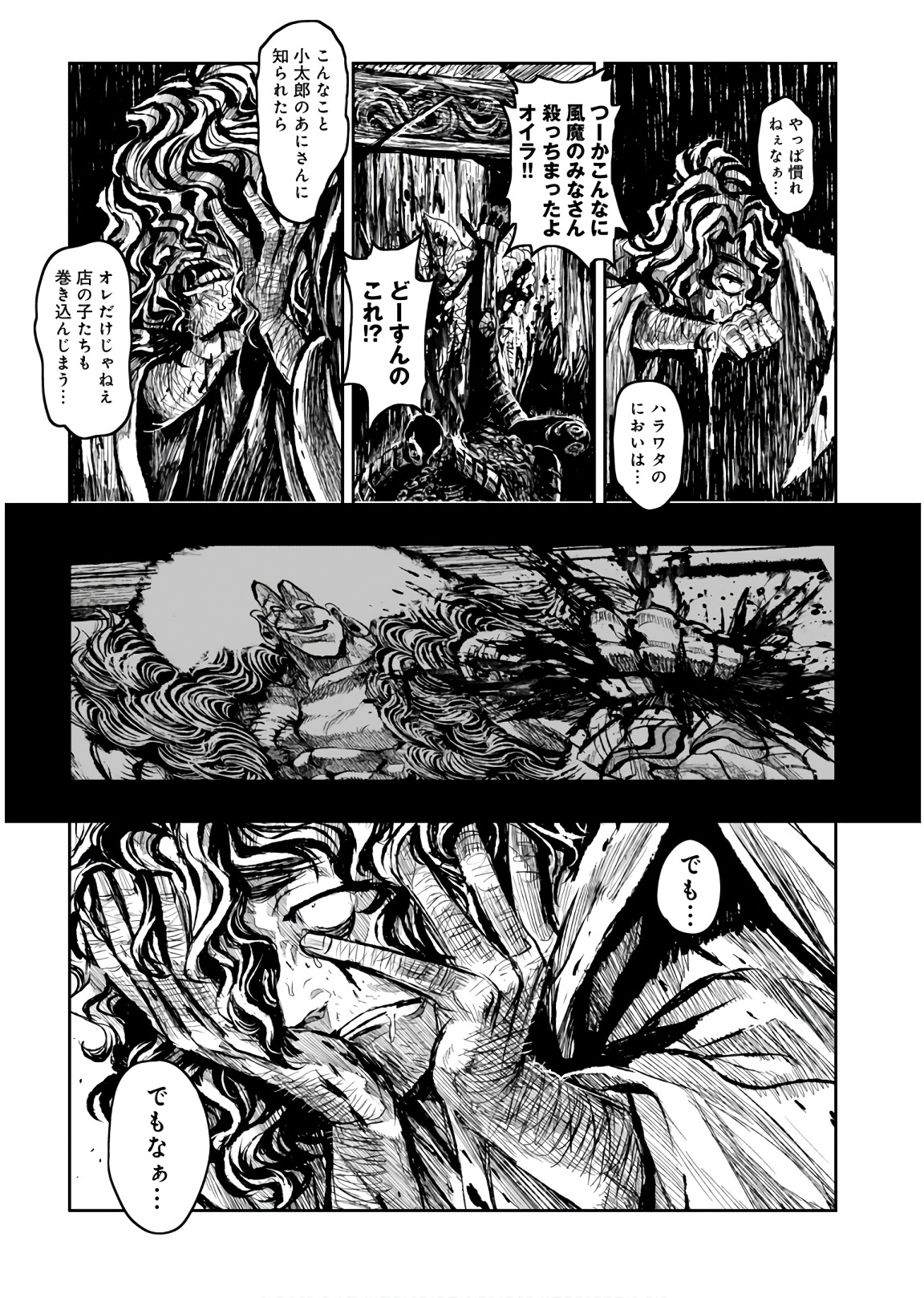 ZINGNIZE Chapter 10 17ページ