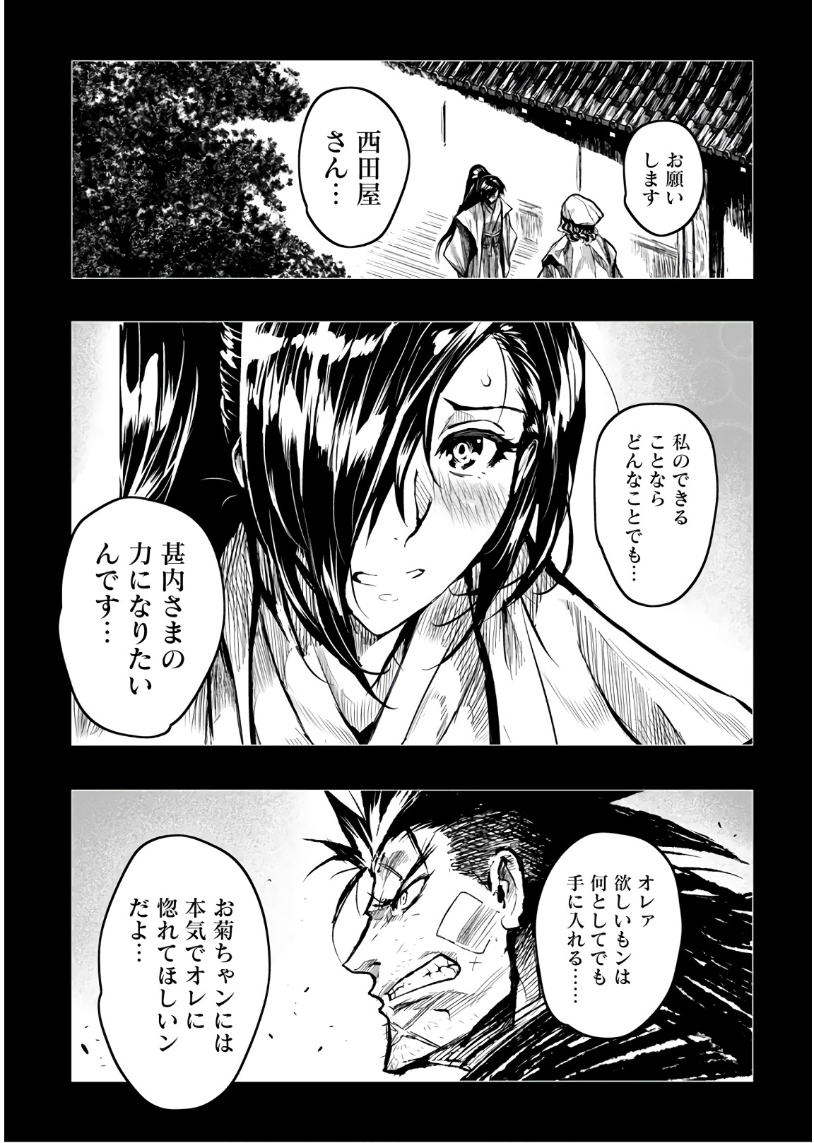 ZINGNIZE Chapter 10 18ページ