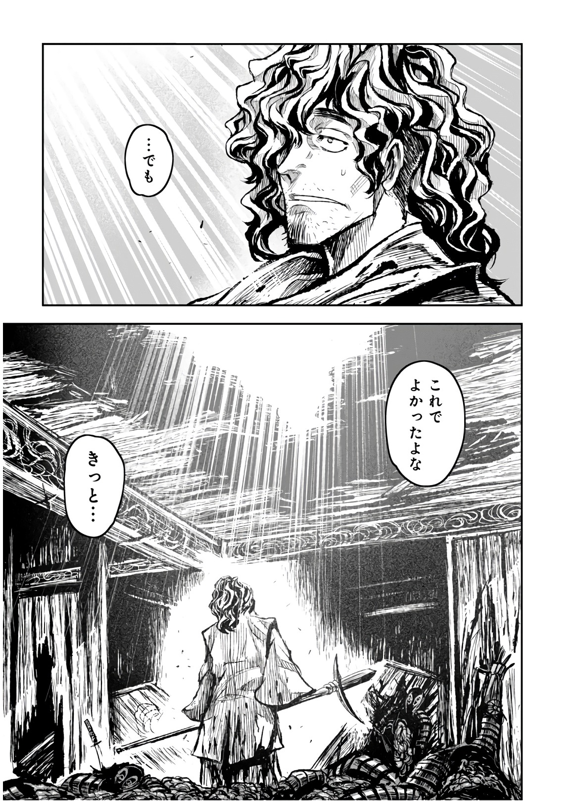 ZINGNIZE Chapter 10 19ページ