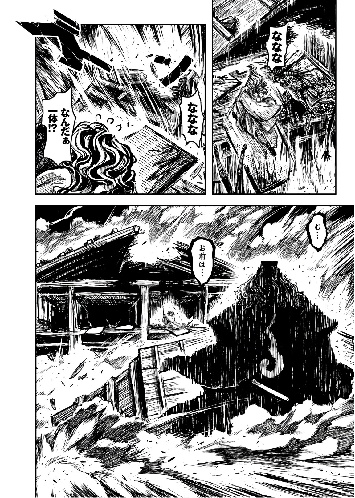 ZINGNIZE Chapter 10 21ページ