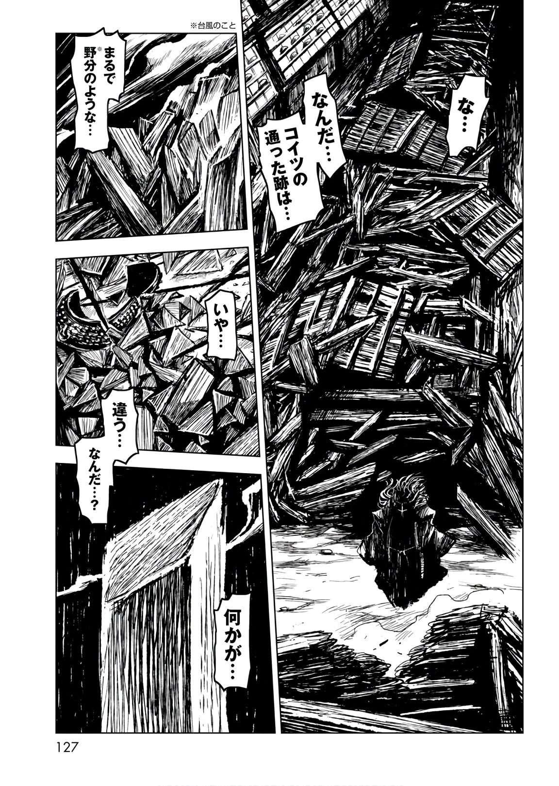 ZINGNIZE Chapter 10 23ページ