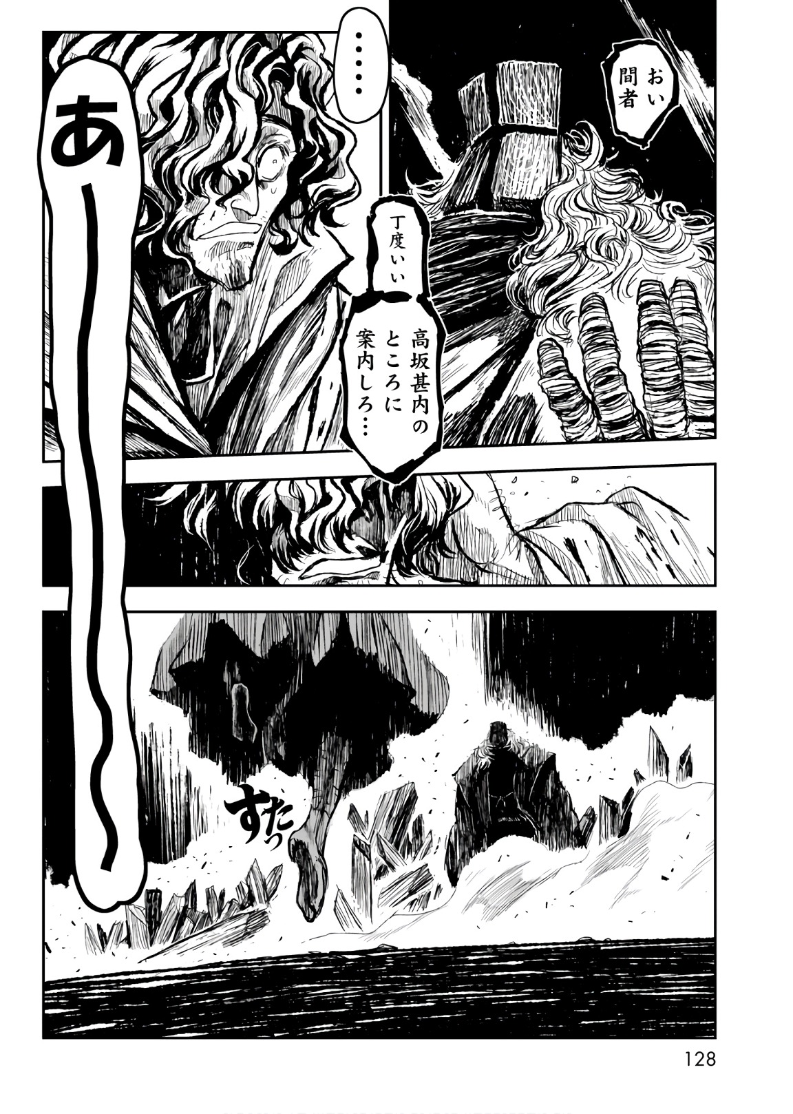 ZINGNIZE Chapter 10 24ページ