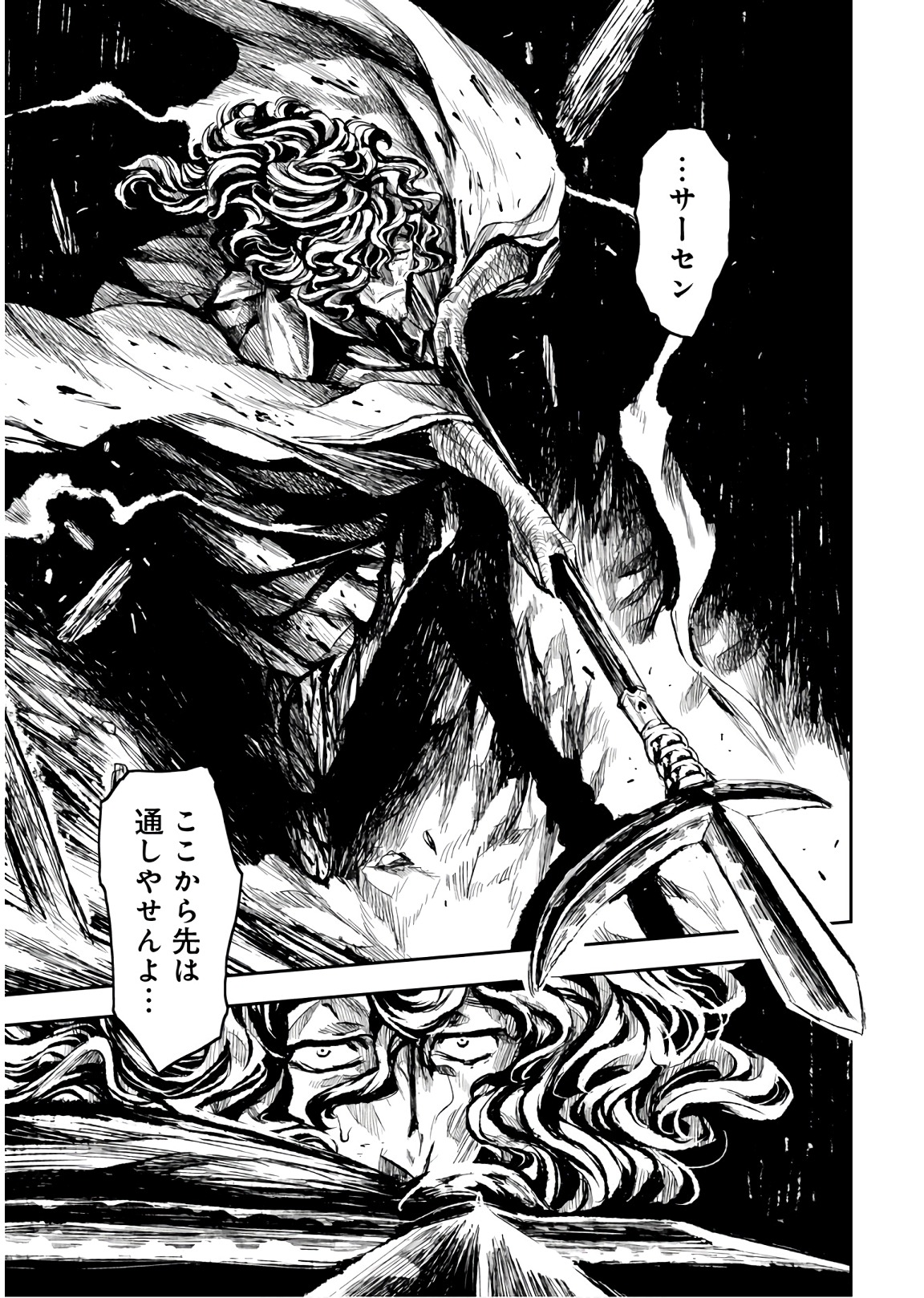 ZINGNIZE Chapter 10 25ページ