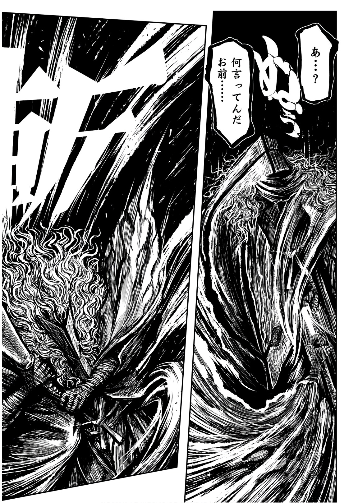 ZINGNIZE Chapter 10 26ページ
