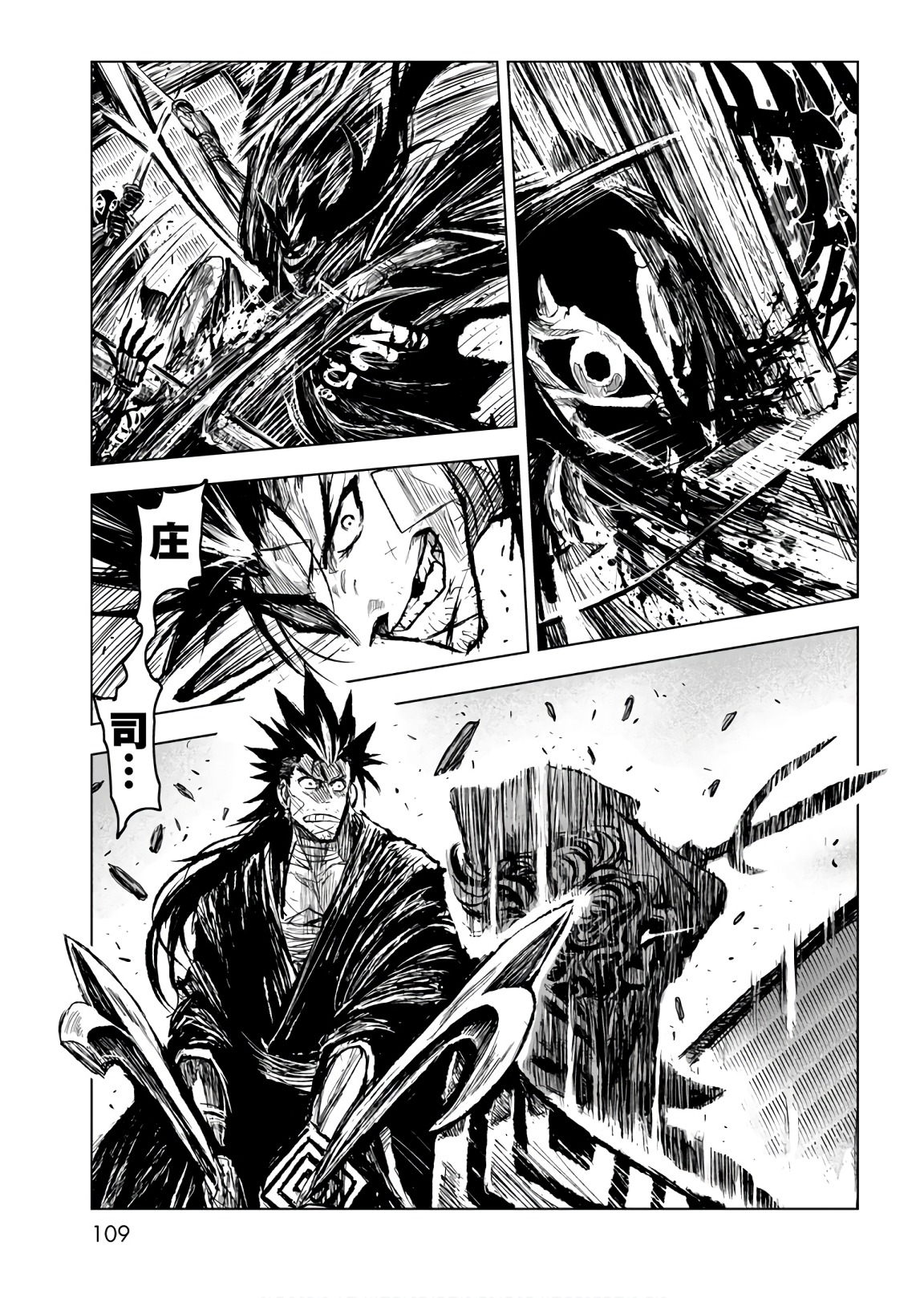 ZINGNIZE Chapter 10 5ページ