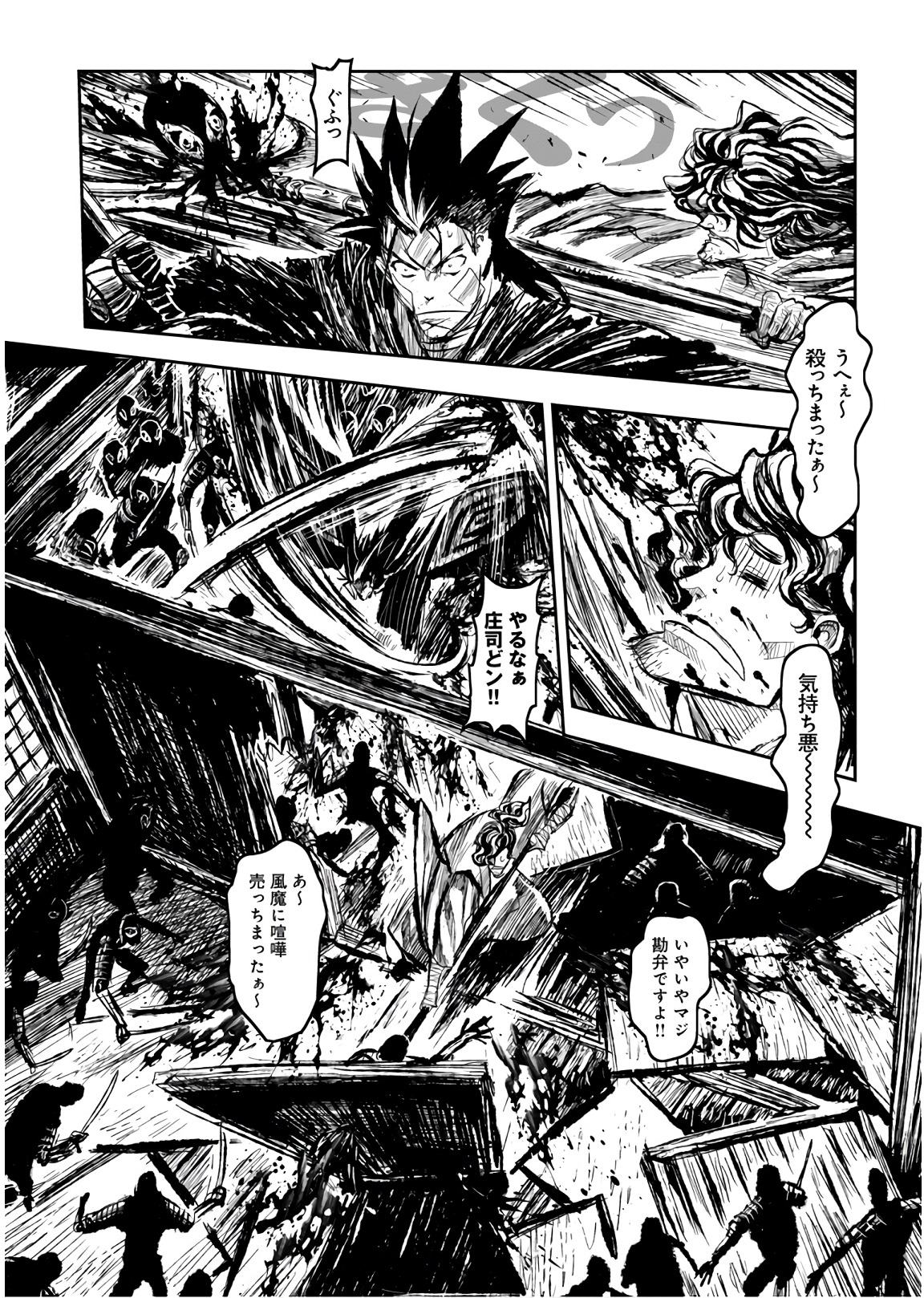 ZINGNIZE Chapter 10 6ページ