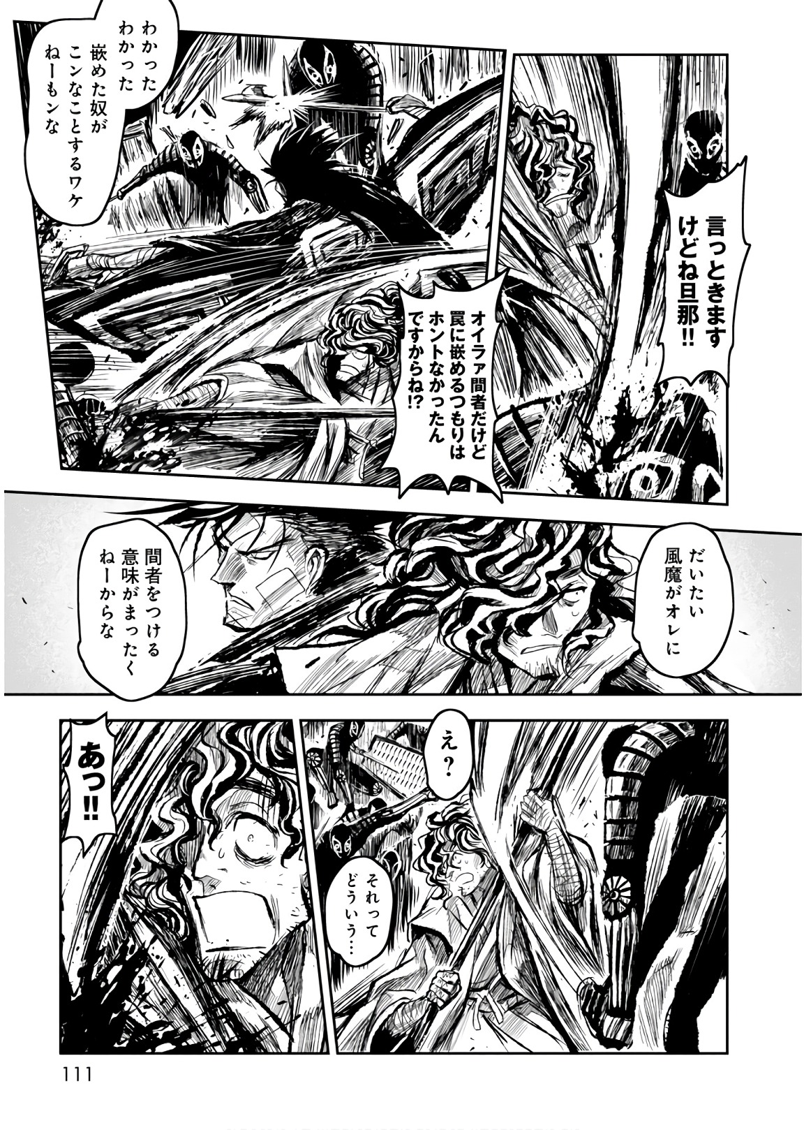 ZINGNIZE Chapter 10 7ページ