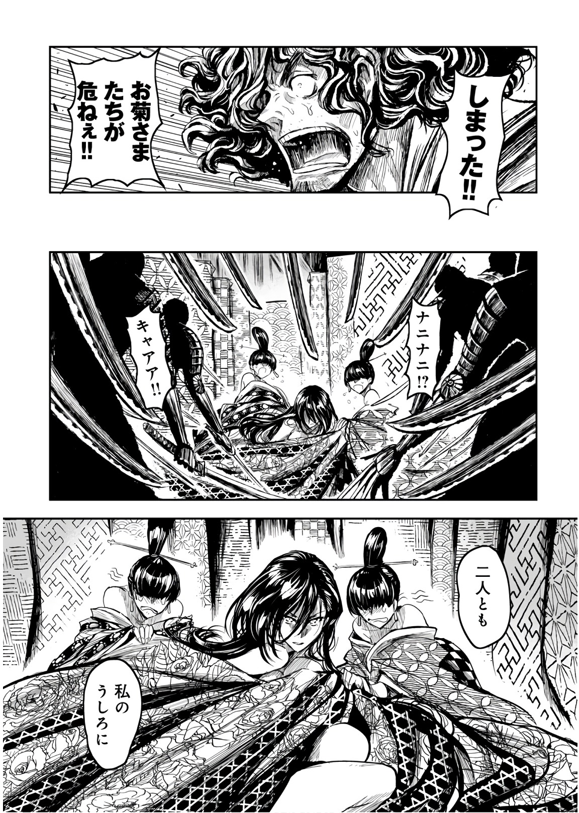 ZINGNIZE Chapter 10 8ページ