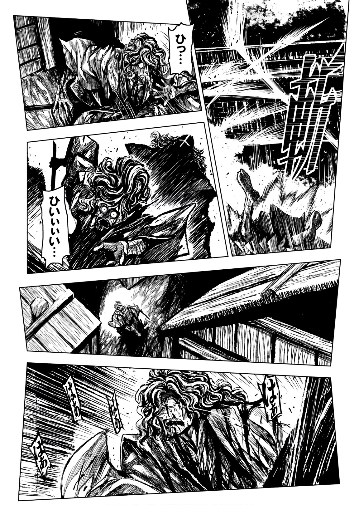 ZINGNIZE Chapter 11 11ページ