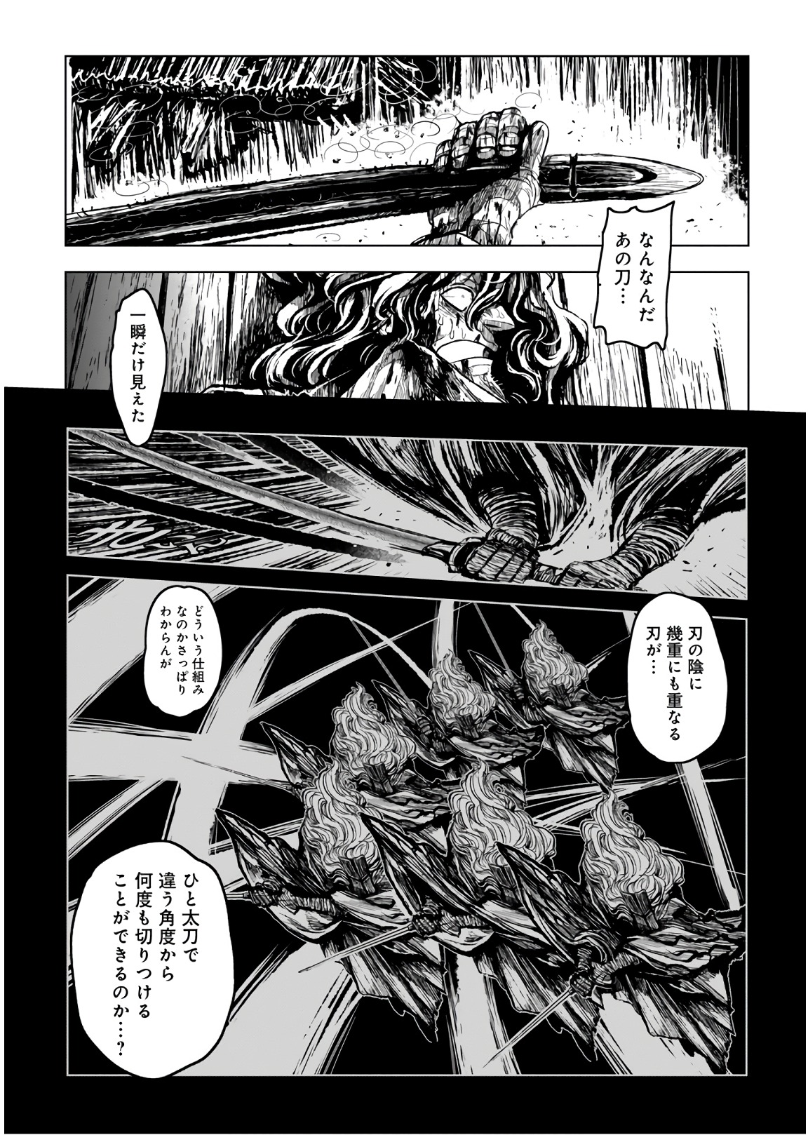ZINGNIZE Chapter 11 12ページ