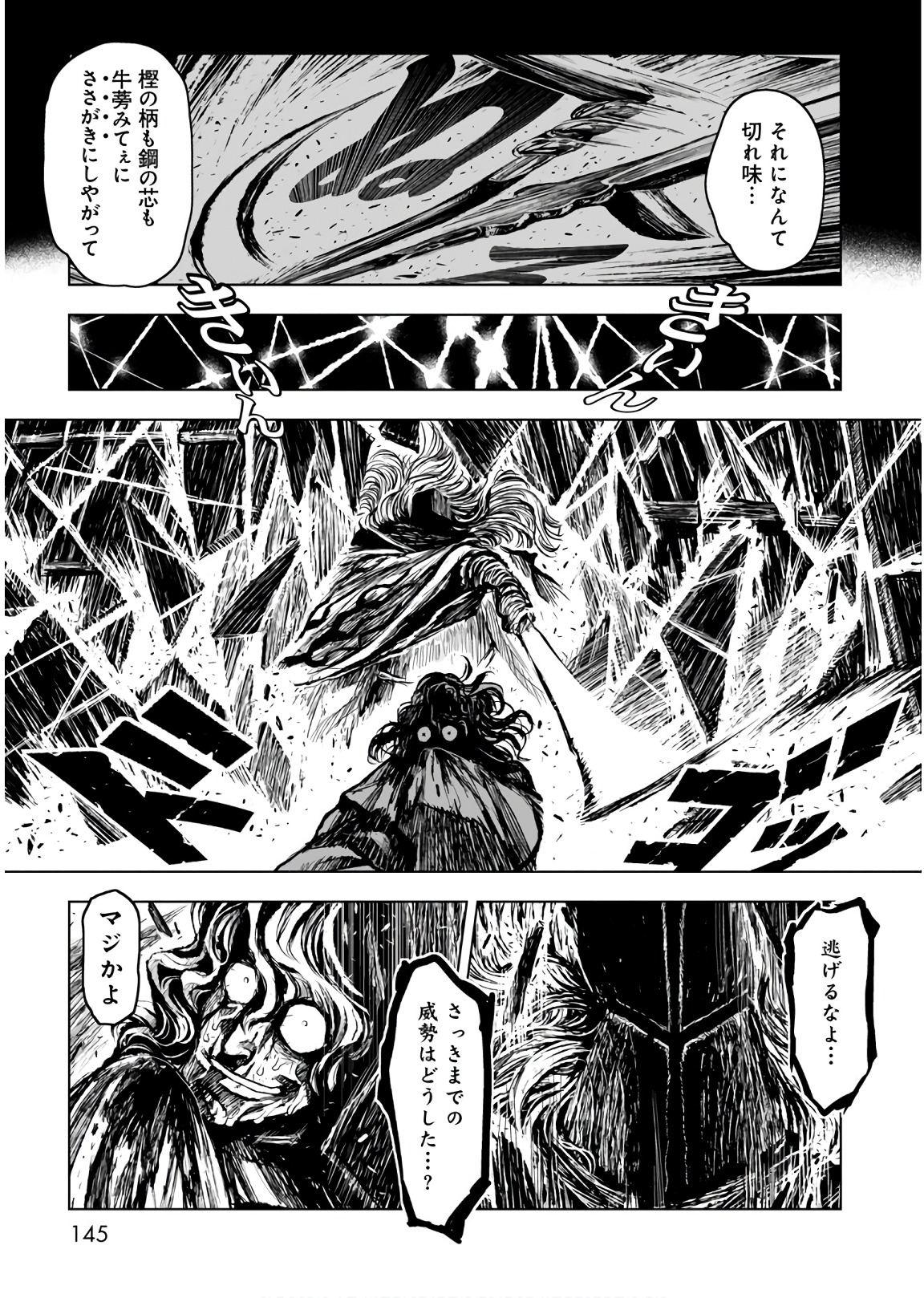 ZINGNIZE Chapter 11 13ページ