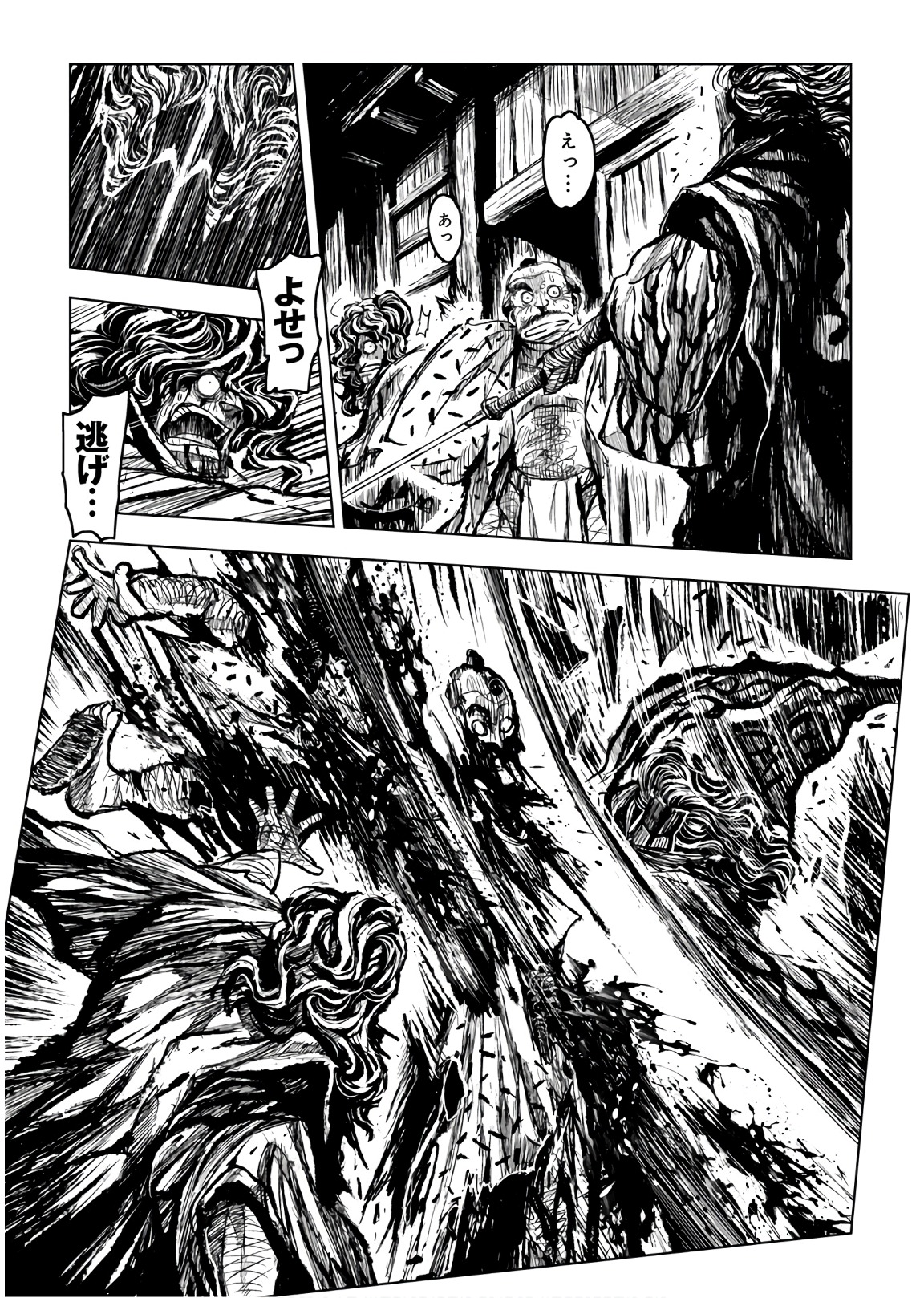 ZINGNIZE Chapter 11 15ページ