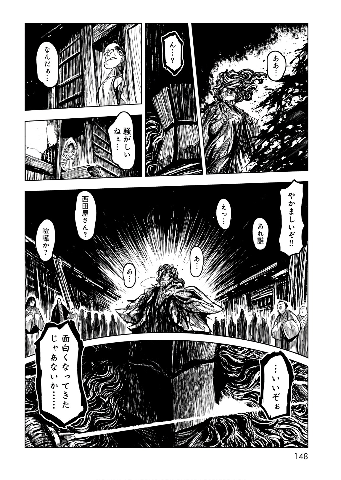 ZINGNIZE Chapter 11 16ページ