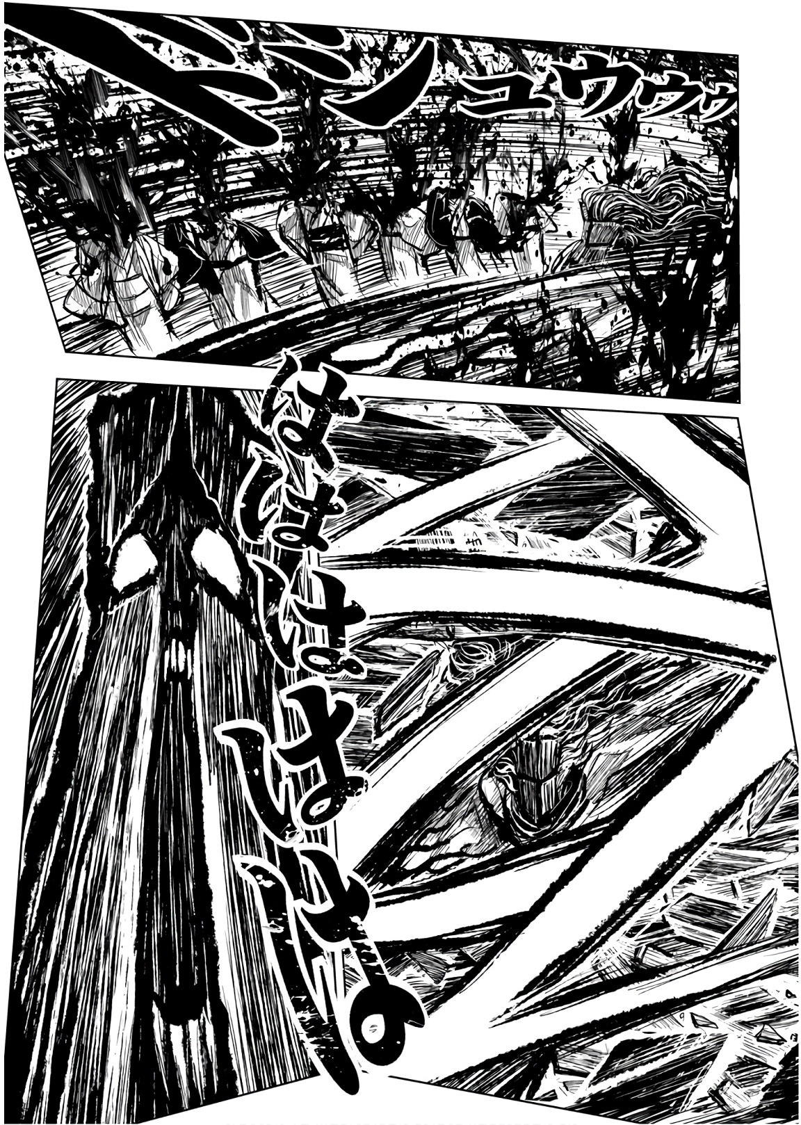 ZINGNIZE Chapter 11 17ページ