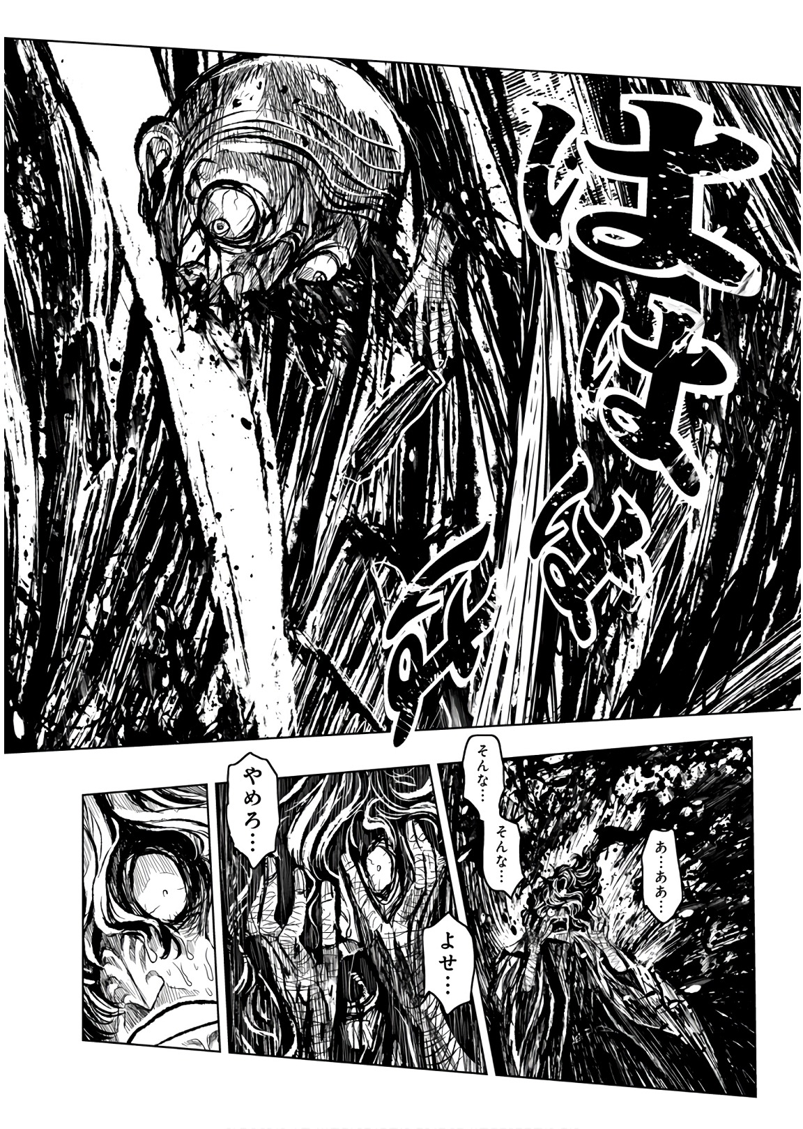 ZINGNIZE Chapter 11 18ページ