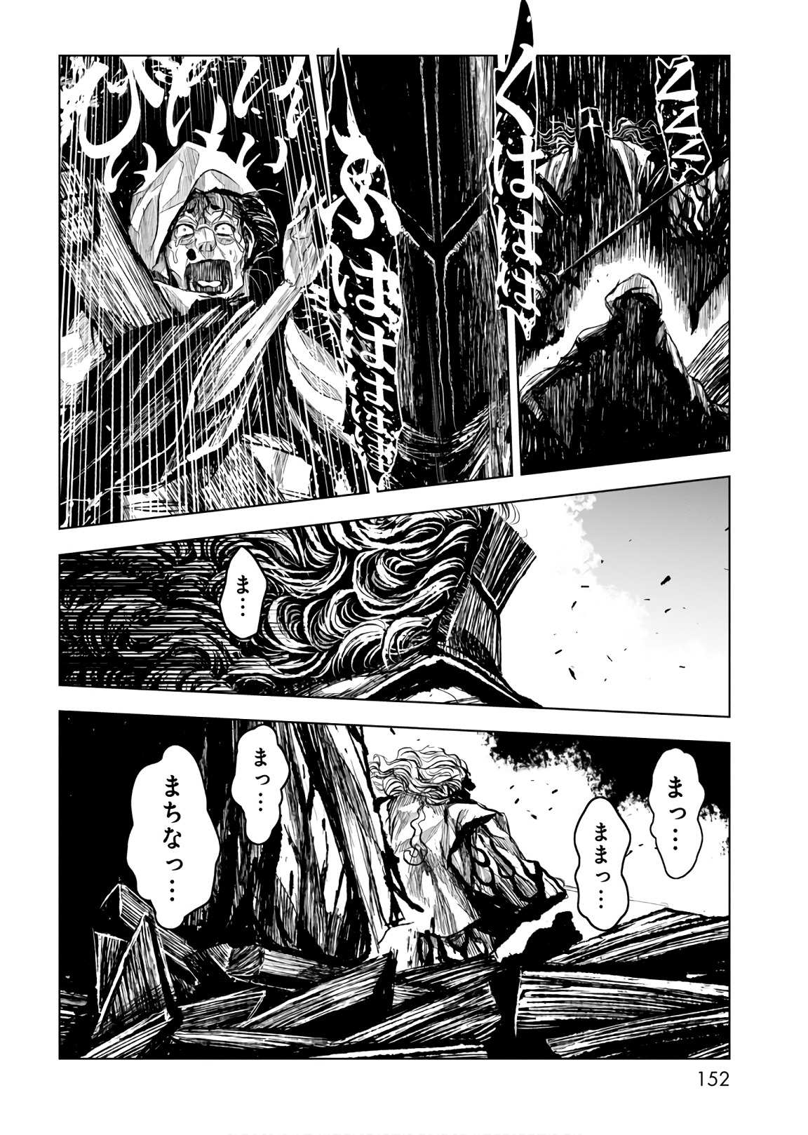ZINGNIZE Chapter 11 20ページ