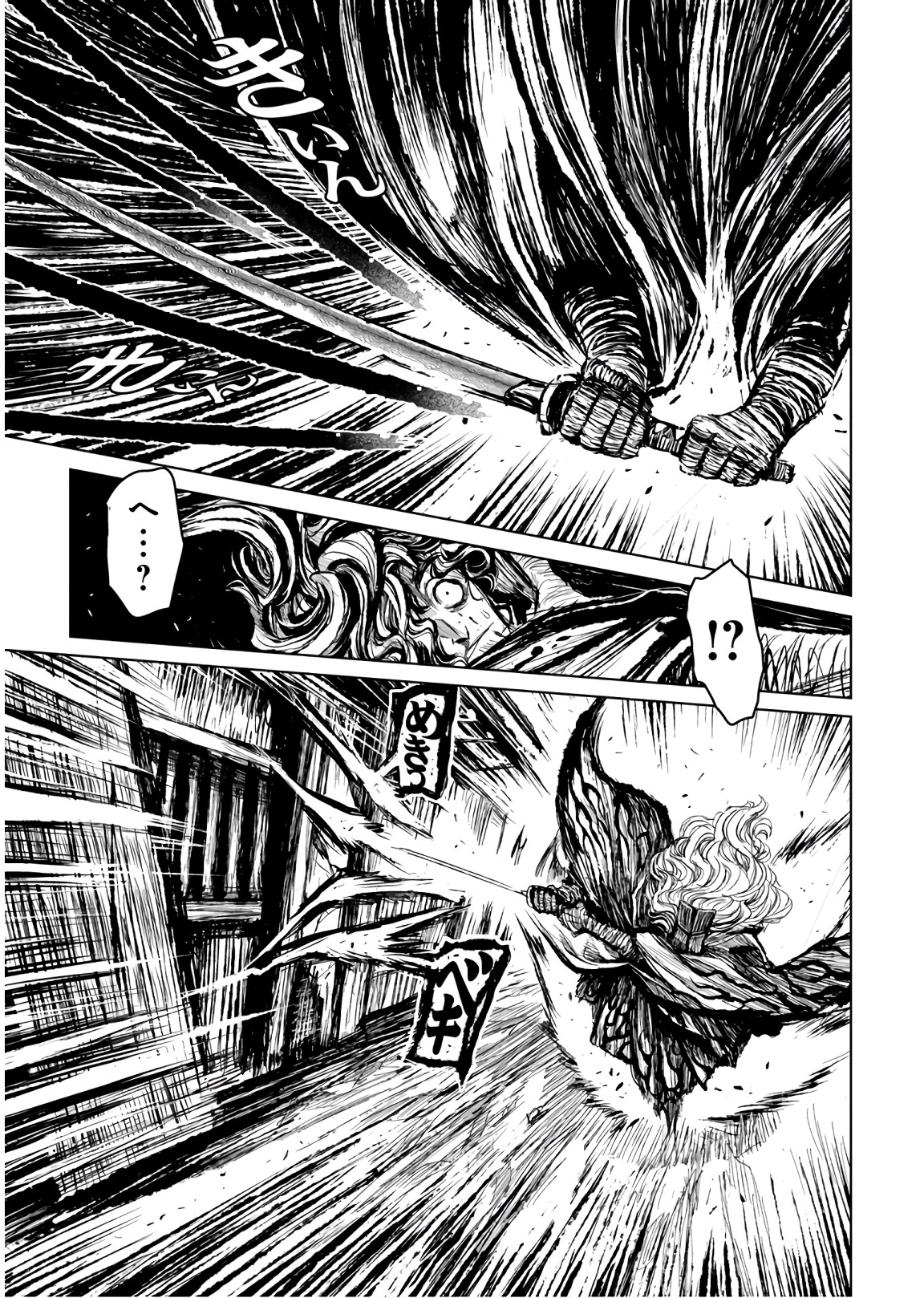 ZINGNIZE Chapter 11 3ページ