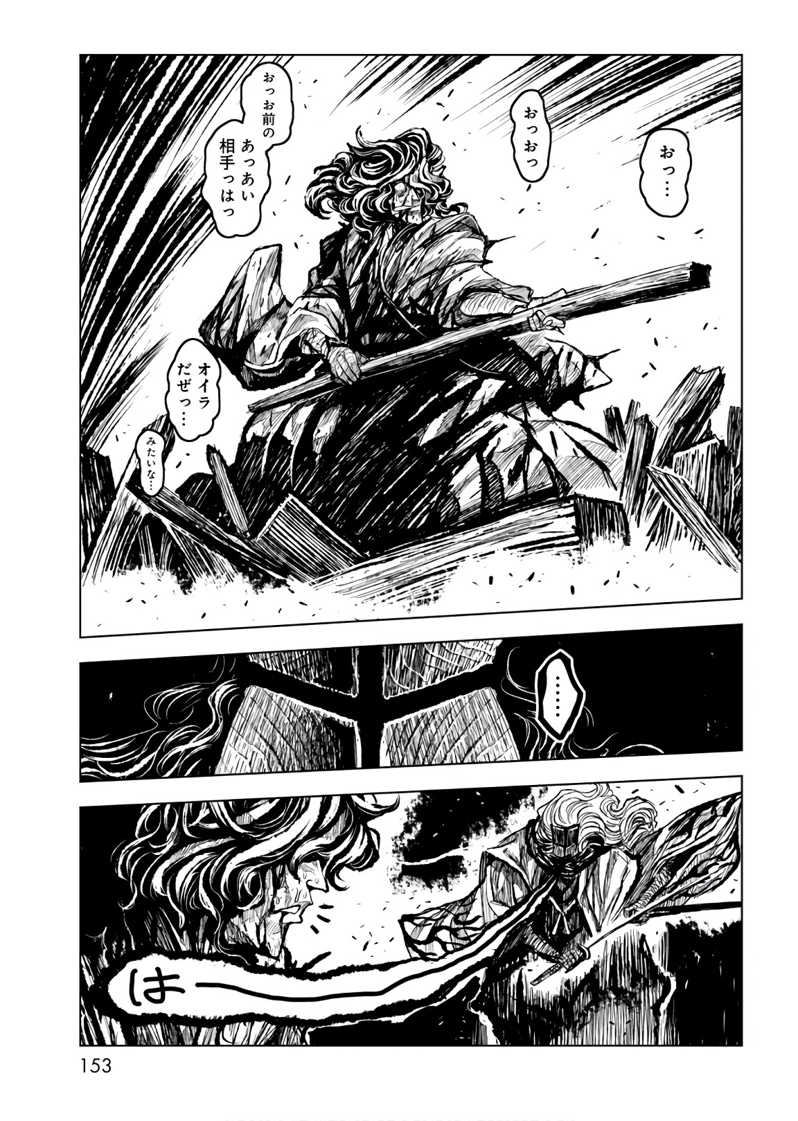 ZINGNIZE Chapter 11 21ページ